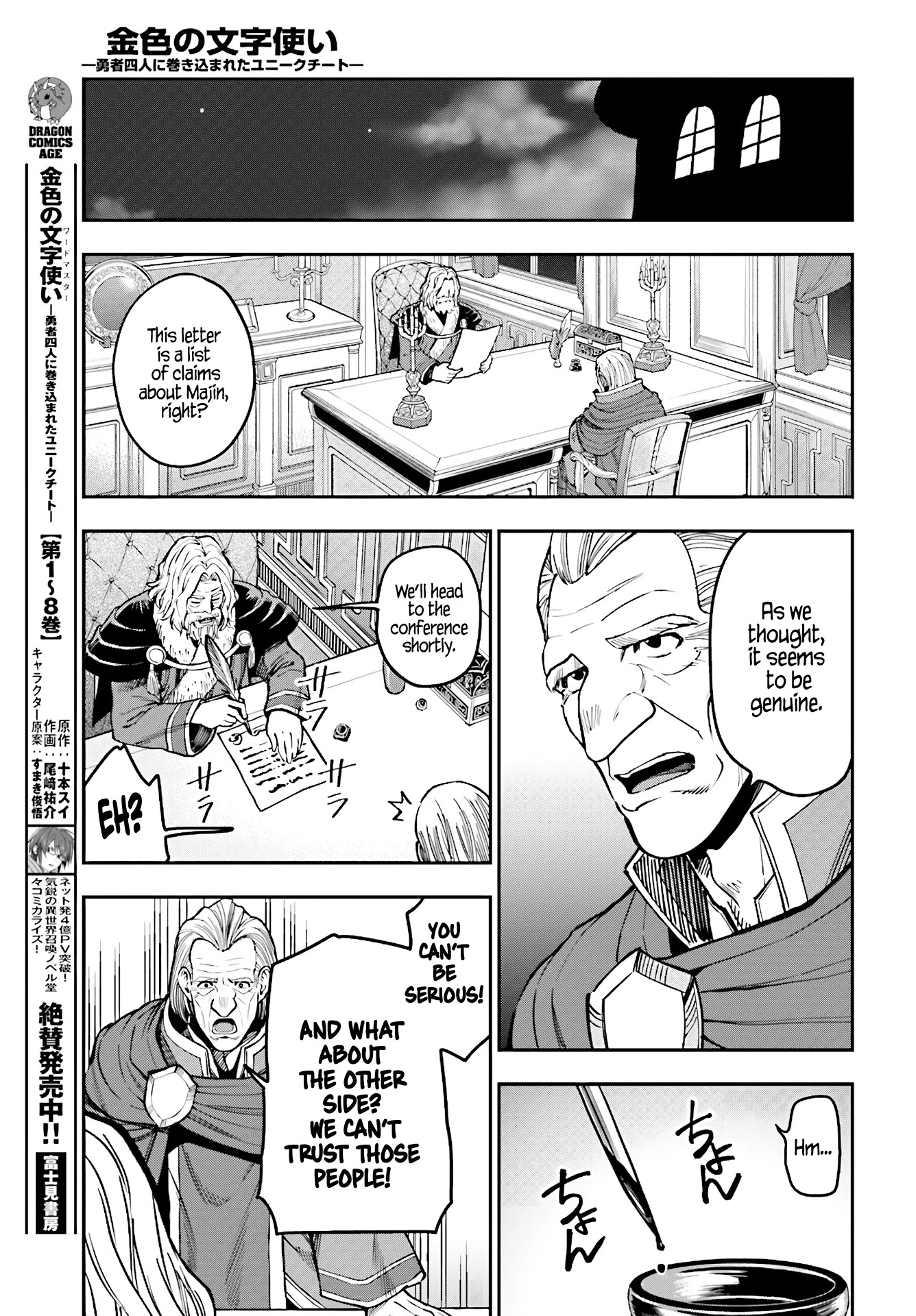 Konjiki no Moji Tsukai - Yuusha Yonin ni Makikomareta Unique Cheat Chapter 48 page 7 - Chapter 48: Elf village
