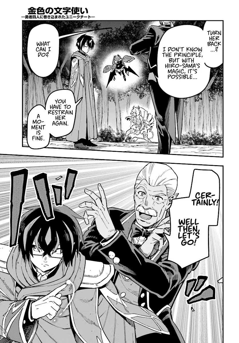 Konjiki no Moji Tsukai - Yuusha Yonin ni Makikomareta Unique Cheat Chapter 49 page 18 - Chapter 49: Shamoe's Beastification