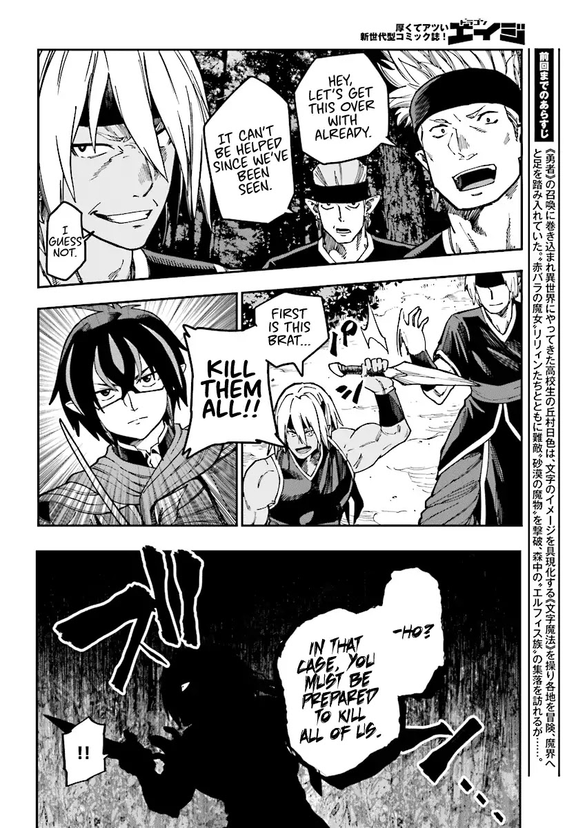 Konjiki no Moji Tsukai - Yuusha Yonin ni Makikomareta Unique Cheat Chapter 49 page 2 - Chapter 49: Shamoe's Beastification