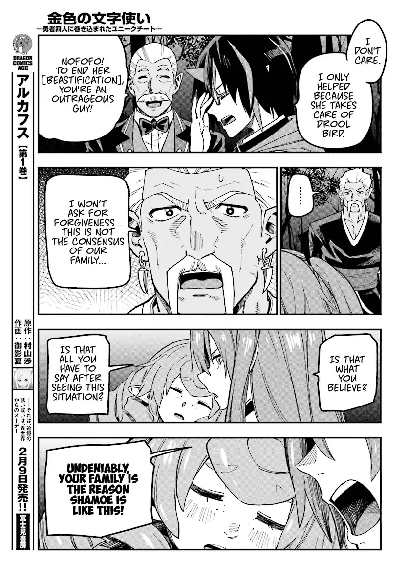 Konjiki no Moji Tsukai - Yuusha Yonin ni Makikomareta Unique Cheat Chapter 49 page 22 - Chapter 49: Shamoe's Beastification