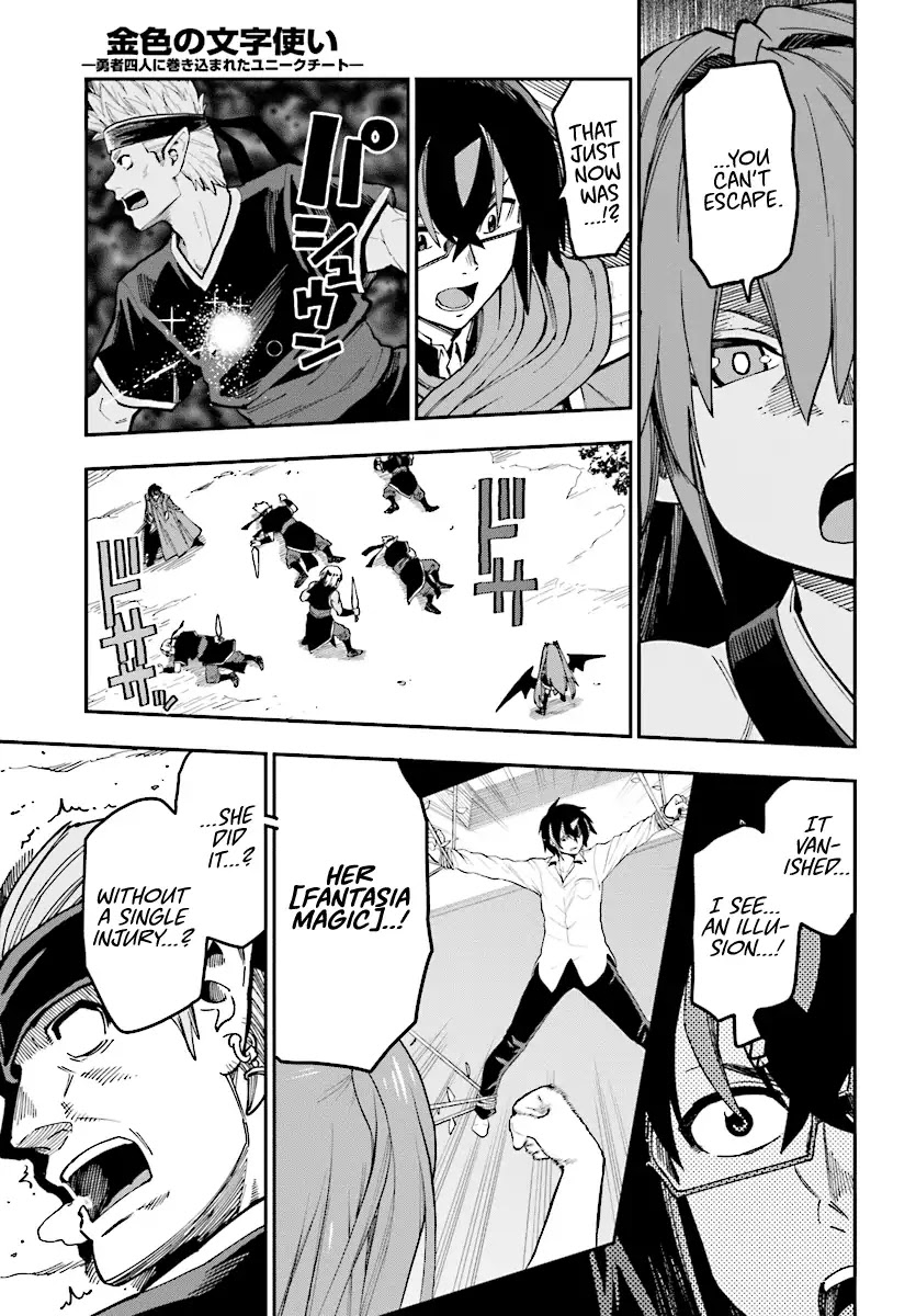 Konjiki no Moji Tsukai - Yuusha Yonin ni Makikomareta Unique Cheat Chapter 49 page 5 - Chapter 49: Shamoe's Beastification