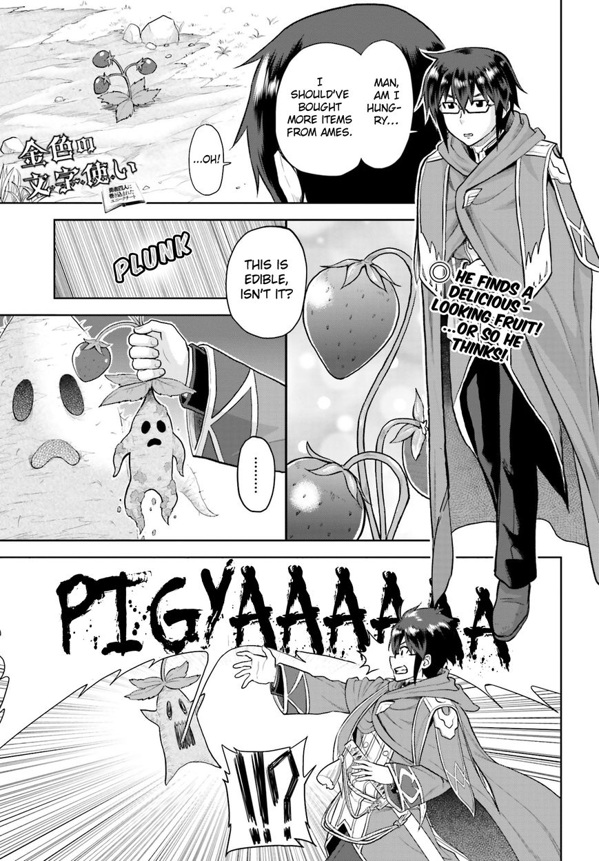 Konjiki no Moji Tsukai - Yuusha Yonin ni Makikomareta Unique Cheat Chapter 5 page 1 - Chapter 5 : A Sudden Encounter, Part 1
