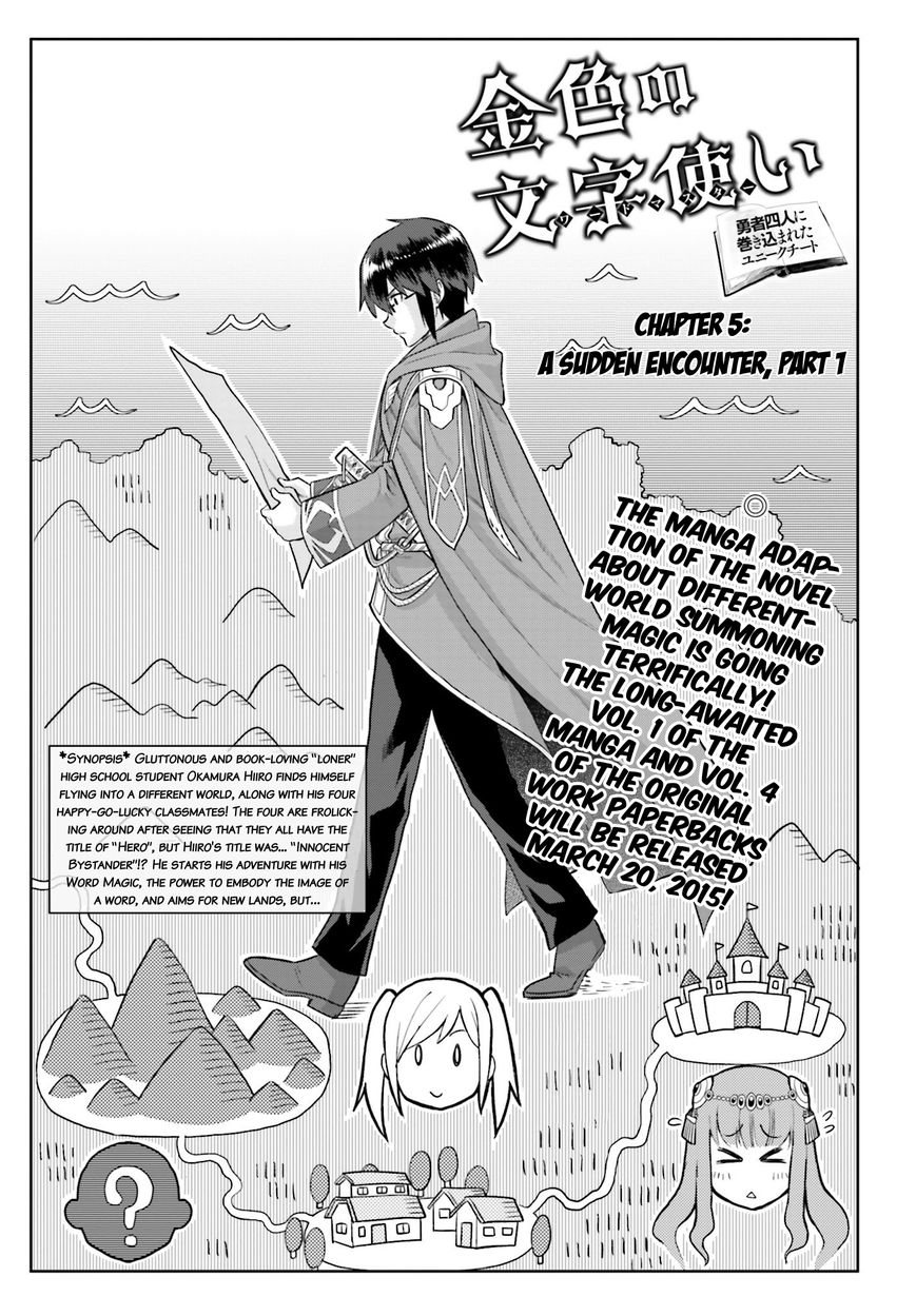 Konjiki no Moji Tsukai - Yuusha Yonin ni Makikomareta Unique Cheat Chapter 5 page 2 - Chapter 5 : A Sudden Encounter, Part 1