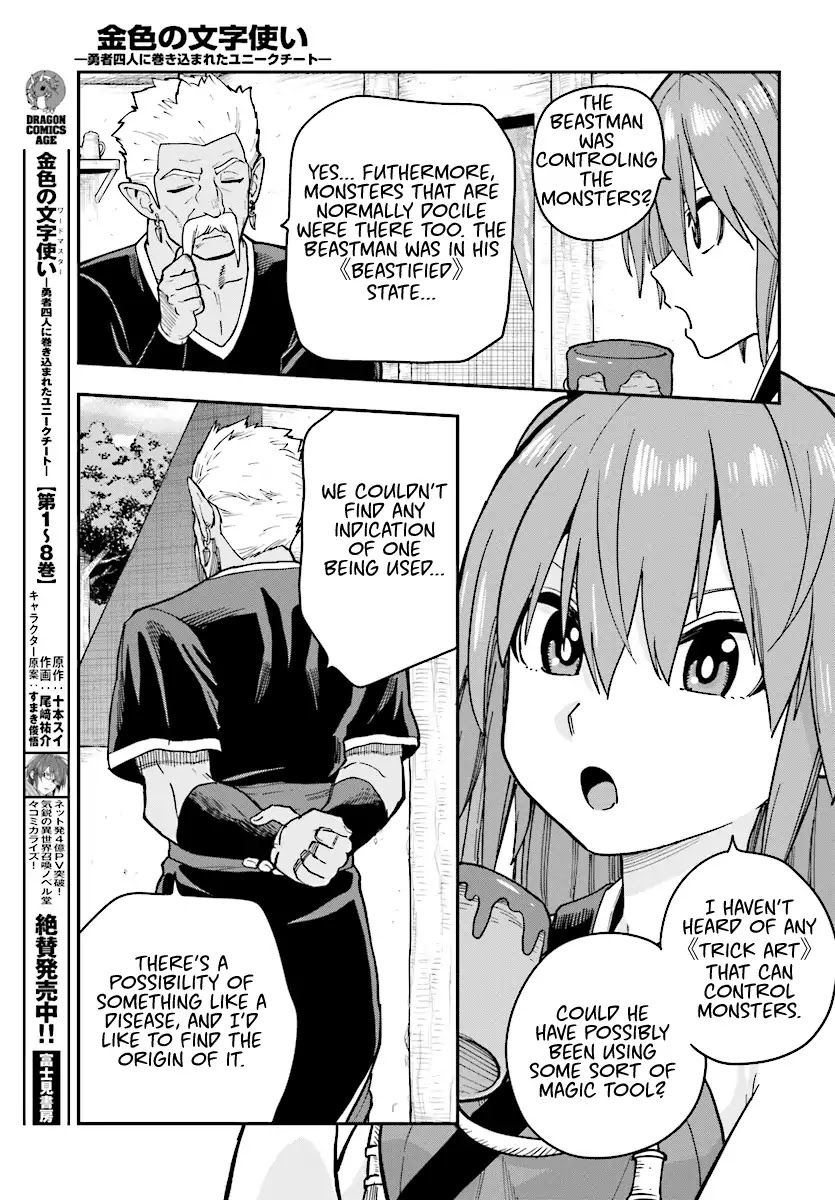 Konjiki no Moji Tsukai - Yuusha Yonin ni Makikomareta Unique Cheat Chapter 50 page 5 - Chapter 50: Search and the Field Thief