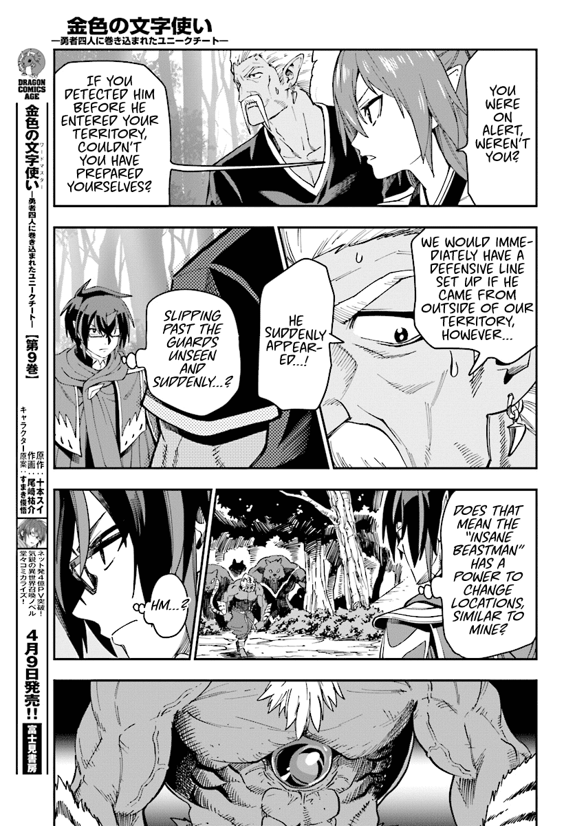 Konjiki no Moji Tsukai - Yuusha Yonin ni Makikomareta Unique Cheat Chapter 51 page 11 - Chapter 51: Attack of the Insane Beastman, Part 1
