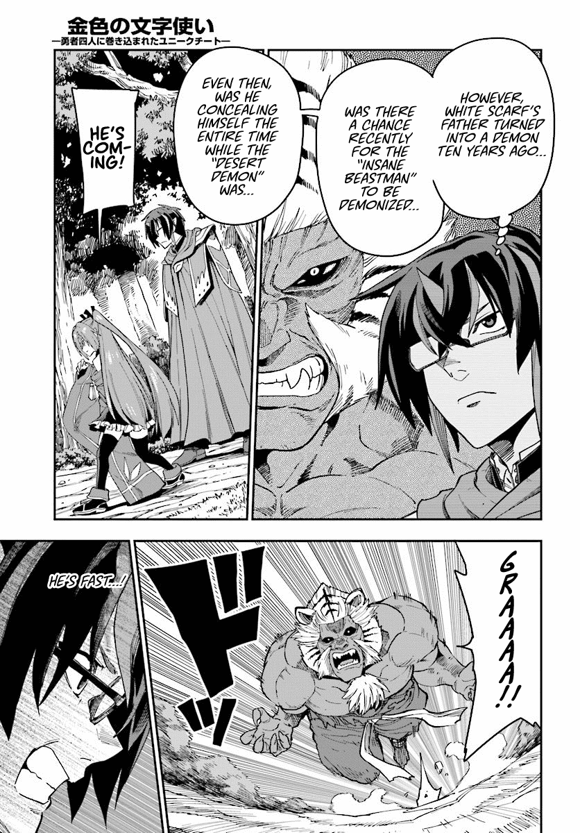Konjiki no Moji Tsukai - Yuusha Yonin ni Makikomareta Unique Cheat Chapter 51 page 13 - Chapter 51: Attack of the Insane Beastman, Part 1