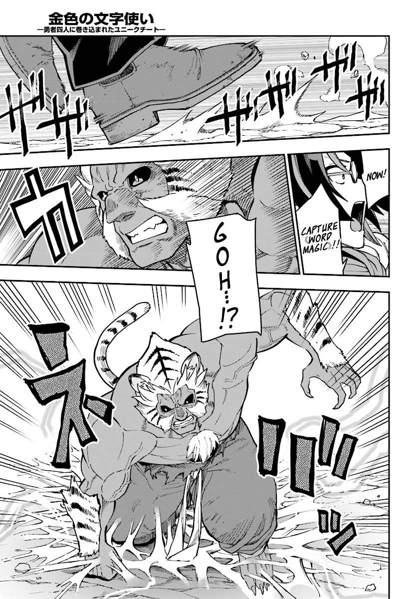 Konjiki no Moji Tsukai - Yuusha Yonin ni Makikomareta Unique Cheat Chapter 51 page 27 - Chapter 51: Attack of the Insane Beastman, Part 1