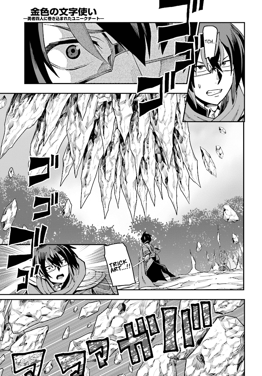 Konjiki no Moji Tsukai - Yuusha Yonin ni Makikomareta Unique Cheat Chapter 51 page 29 - Chapter 51: Attack of the Insane Beastman, Part 1