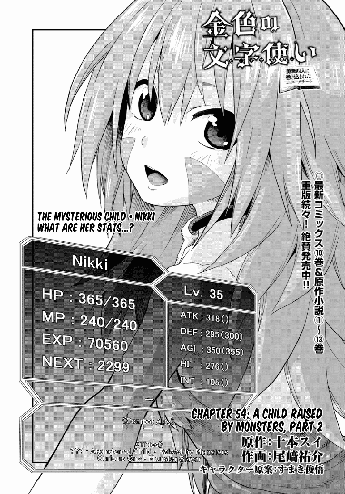 Konjiki no Moji Tsukai - Yuusha Yonin ni Makikomareta Unique Cheat Chapter 54 page 1 - Chapter 54: A Child Raised by Monsters, Part 2