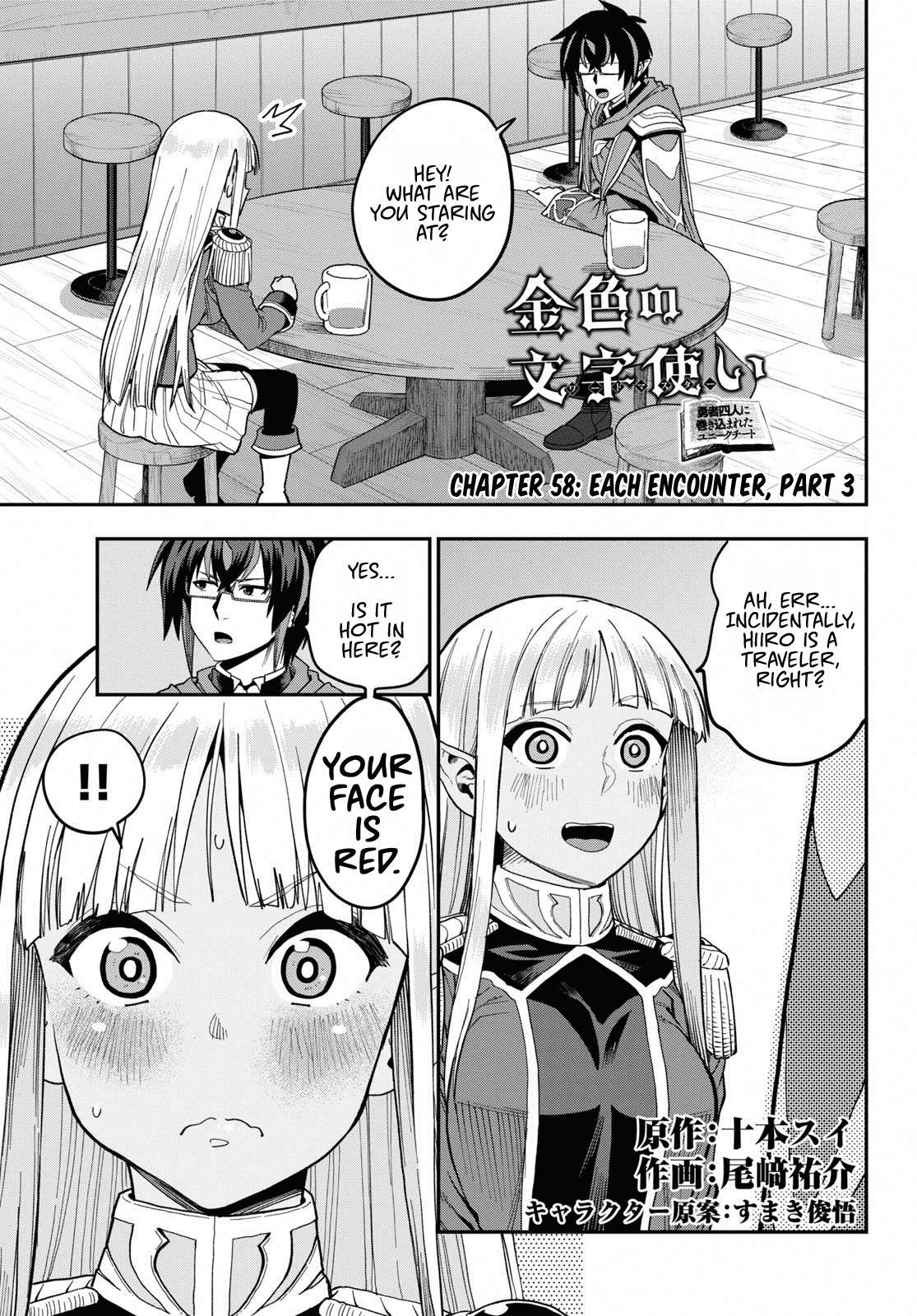 Konjiki no Moji Tsukai - Yuusha Yonin ni Makikomareta Unique Cheat Chapter 58 page 1 - Chapter 58: Each Encounter, Part 3