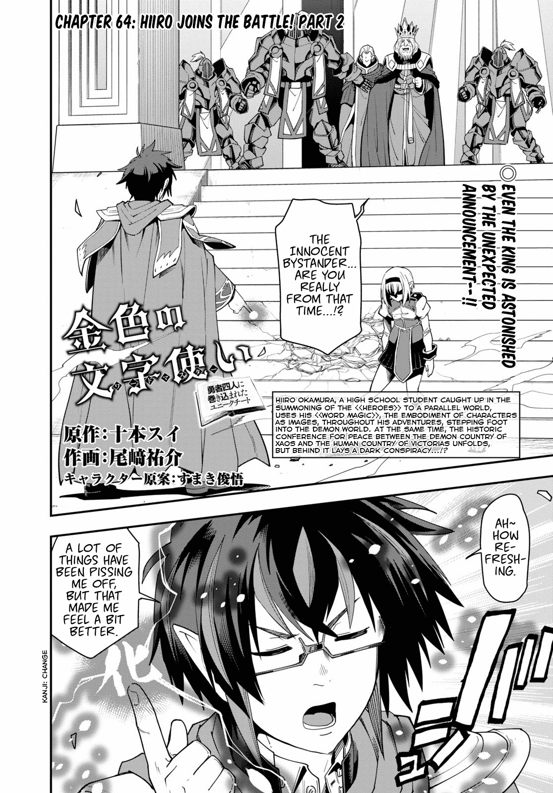 Konjiki no Moji Tsukai - Yuusha Yonin ni Makikomareta Unique Cheat Chapter 65 page 1 - Chapter 65: Hiiro Joins the Battle! Part 2