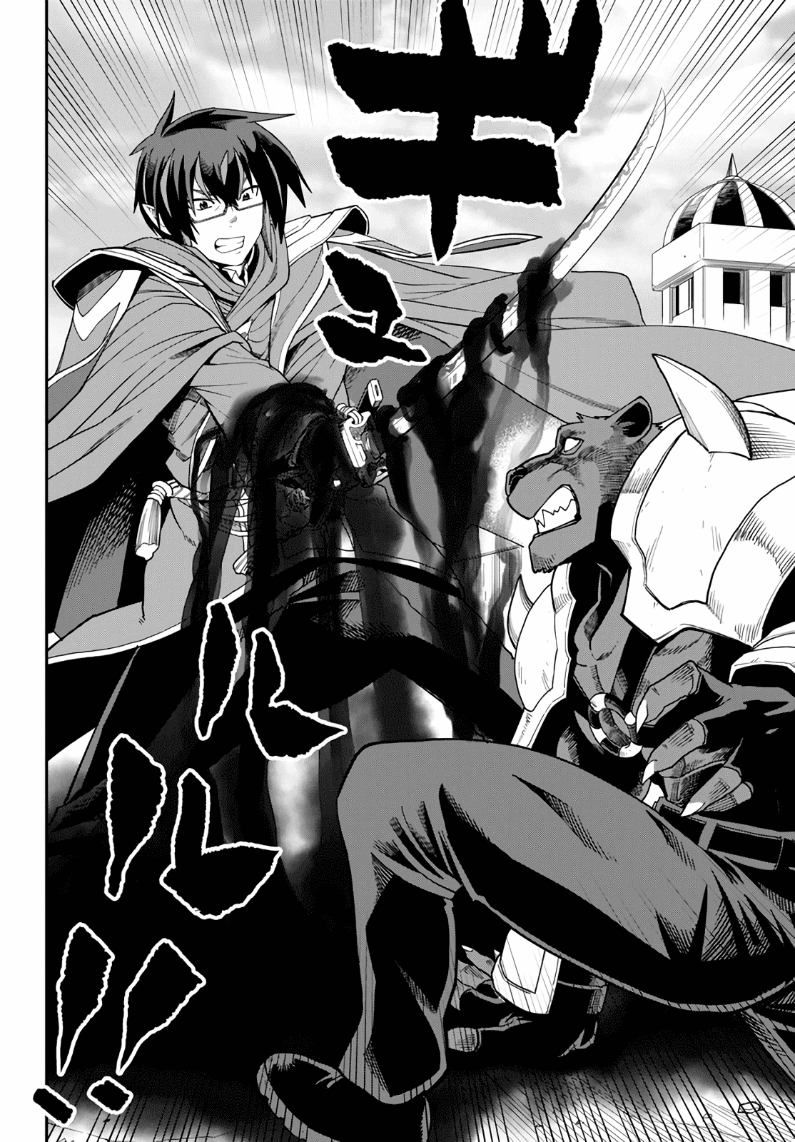 Konjiki no Moji Tsukai - Yuusha Yonin ni Makikomareta Unique Cheat Chapter 67 page 10 - Chapter 67: Glimpse of a Hero, Part 2