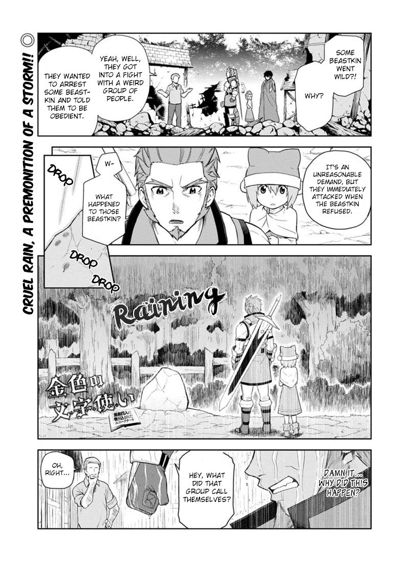 Konjiki no Moji Tsukai - Yuusha Yonin ni Makikomareta Unique Cheat Chapter 7 page 1 - Chapter 7 : The Beastkins' Cage, Part 1