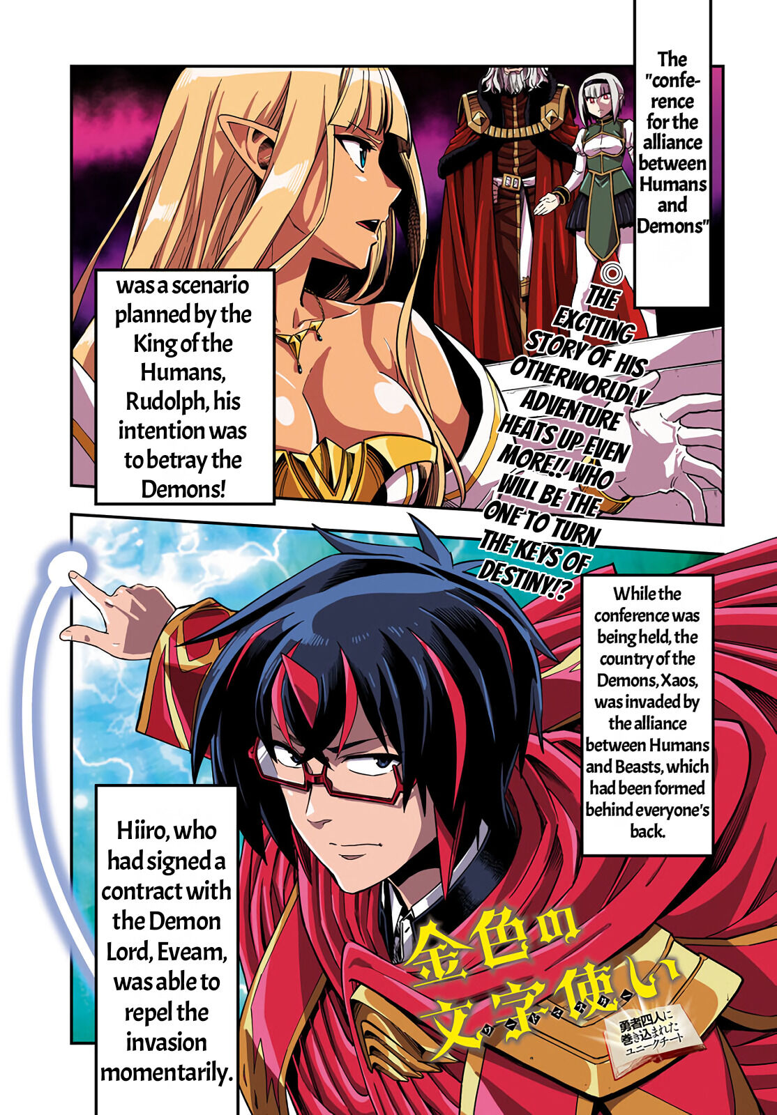 Konjiki no Moji Tsukai - Yuusha Yonin ni Makikomareta Unique Cheat Chapter 71 page 1 - Chapter 71