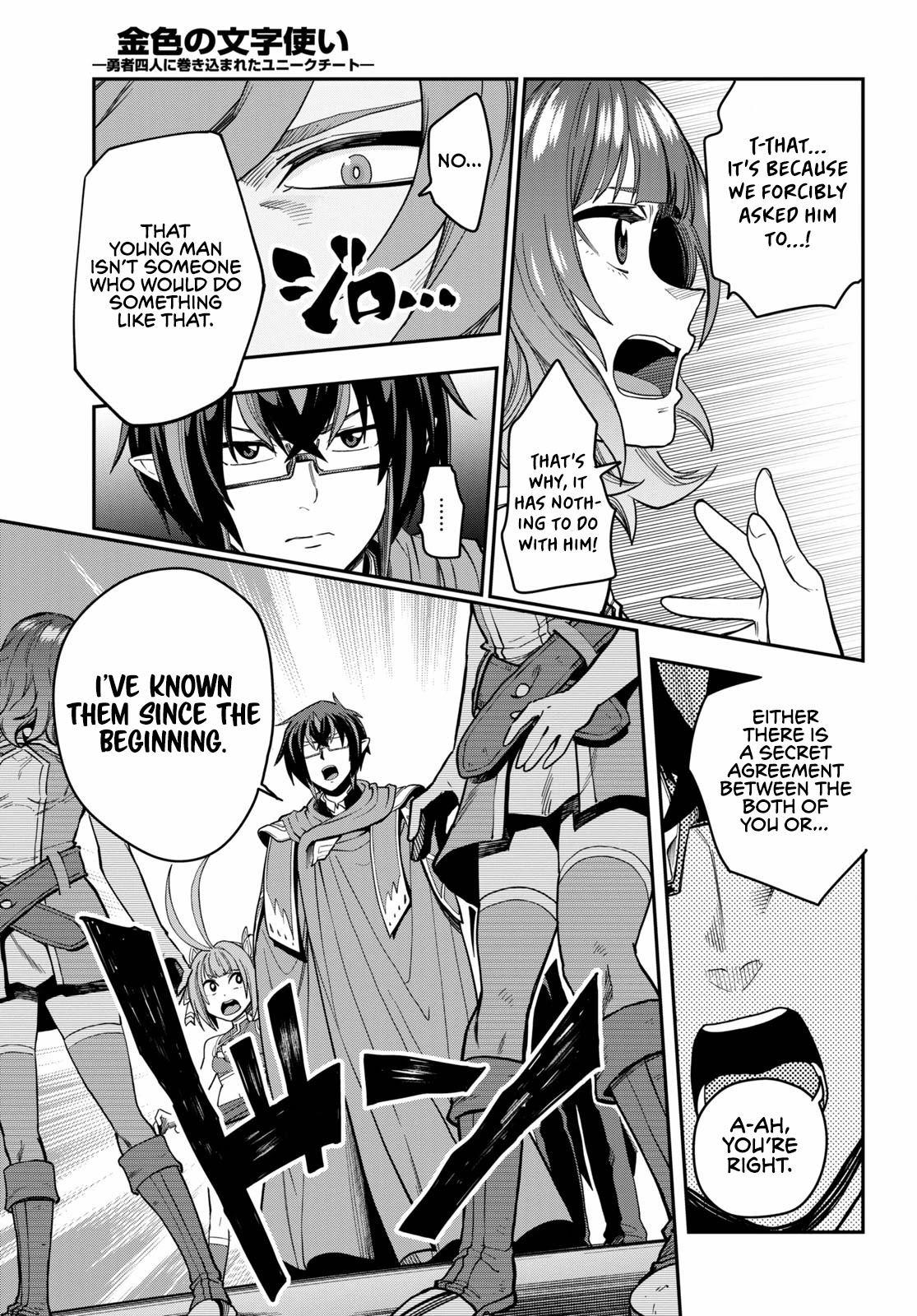 Konjiki no Moji Tsukai - Yuusha Yonin ni Makikomareta Unique Cheat Chapter 72 page 11 - Chapter 72