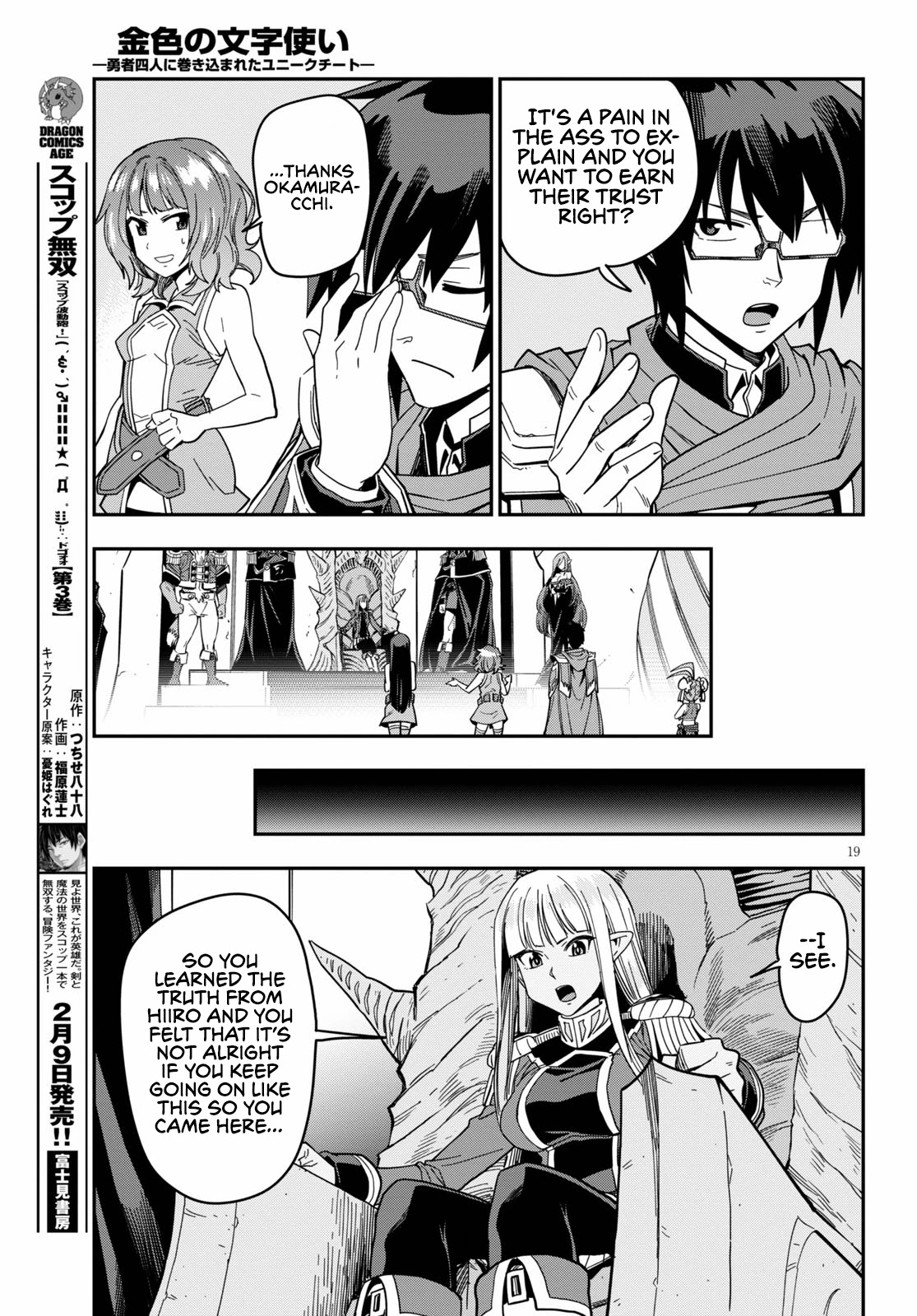 Konjiki no Moji Tsukai - Yuusha Yonin ni Makikomareta Unique Cheat Chapter 72 page 21 - Chapter 72