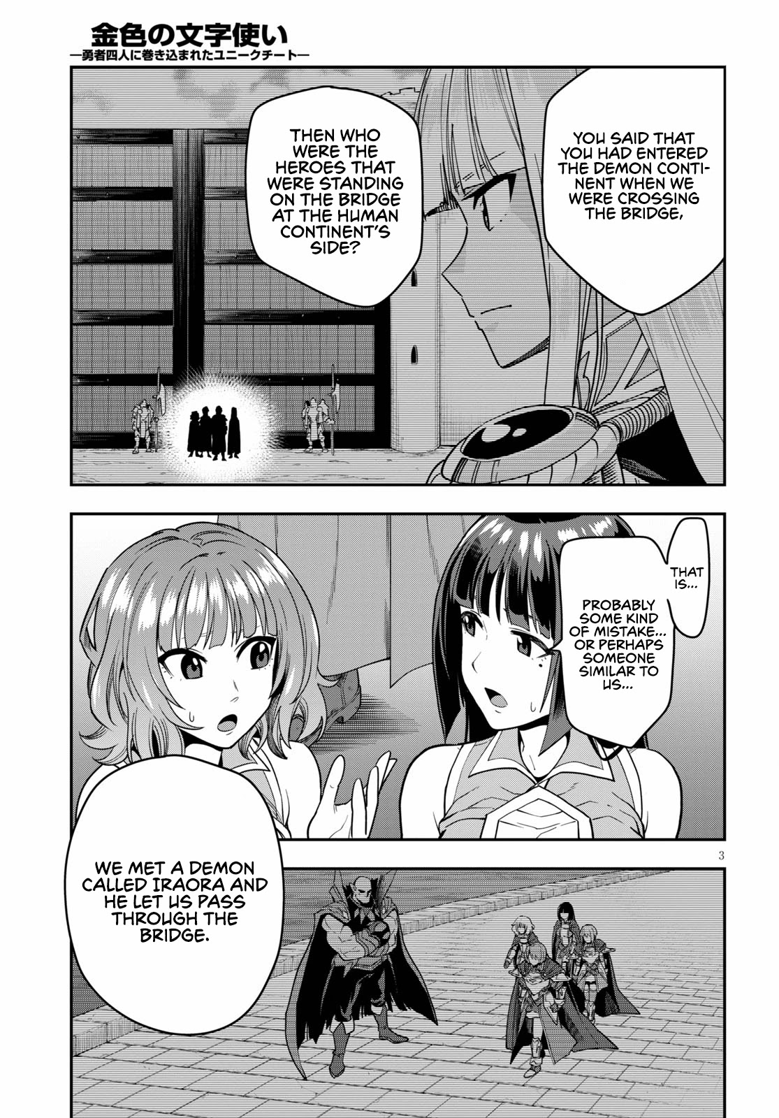 Konjiki no Moji Tsukai - Yuusha Yonin ni Makikomareta Unique Cheat Chapter 72 page 5 - Chapter 72