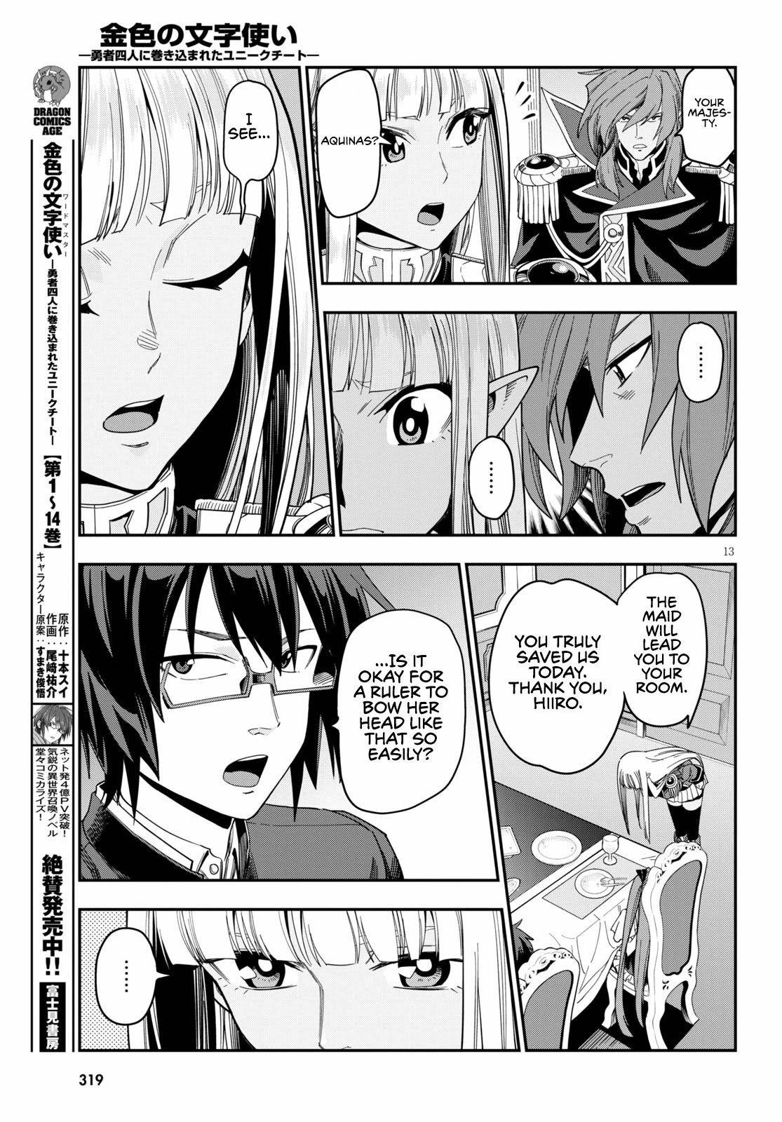Konjiki no Moji Tsukai - Yuusha Yonin ni Makikomareta Unique Cheat Chapter 73 page 14 - Chapter 73