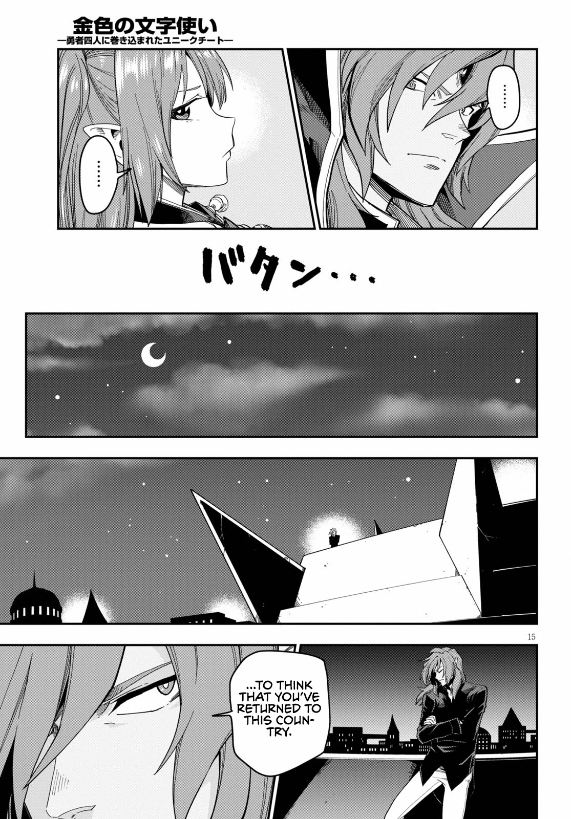 Konjiki no Moji Tsukai - Yuusha Yonin ni Makikomareta Unique Cheat Chapter 73 page 16 - Chapter 73