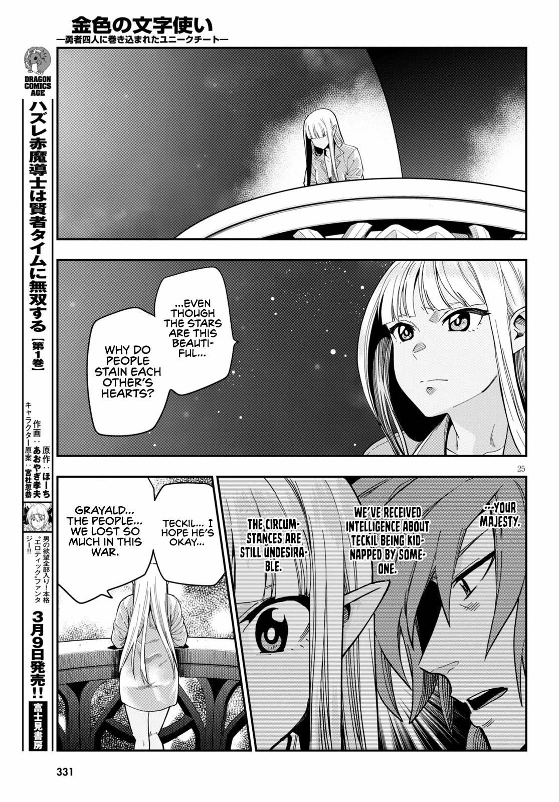Konjiki no Moji Tsukai - Yuusha Yonin ni Makikomareta Unique Cheat Chapter 73 page 26 - Chapter 73