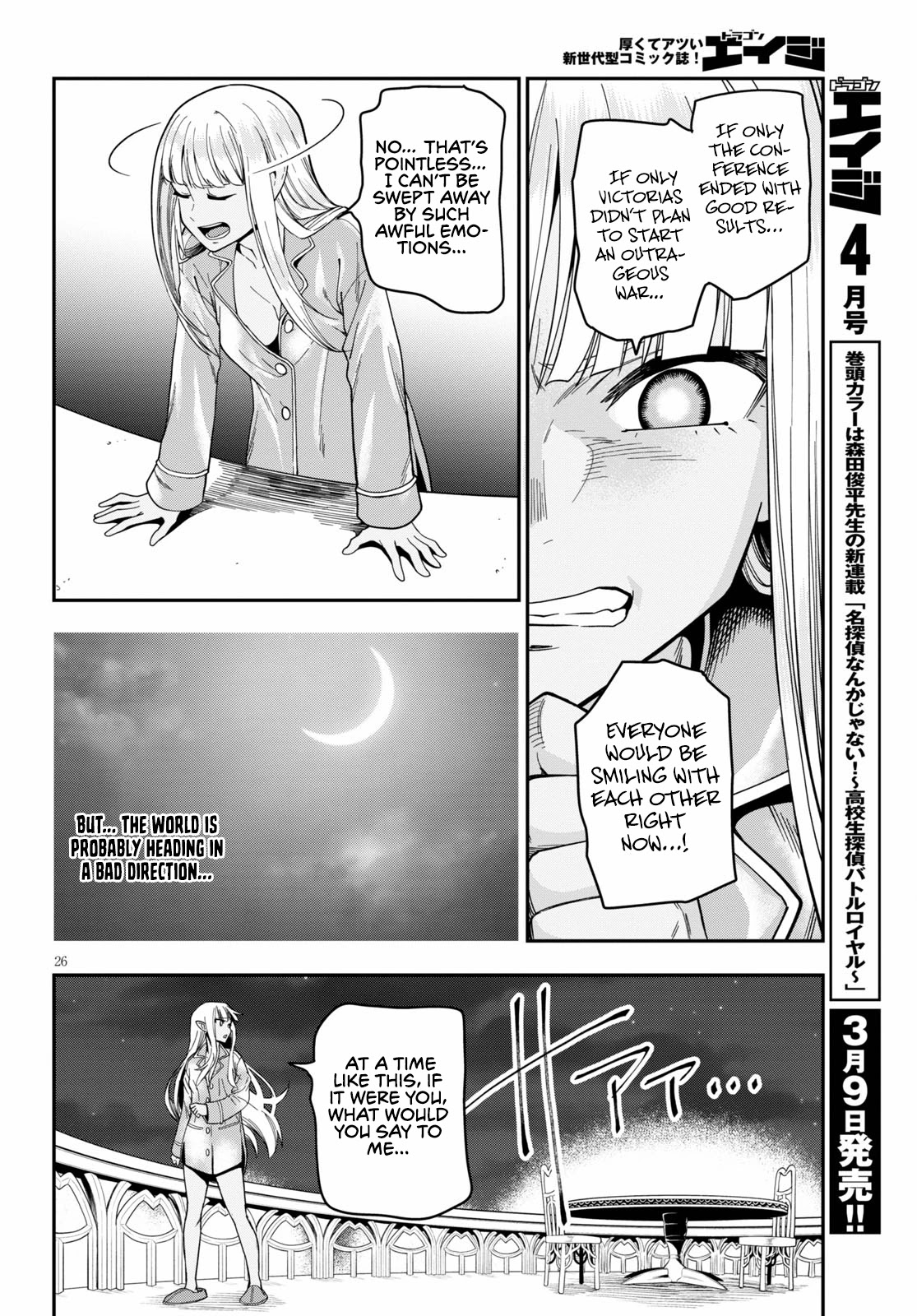 Konjiki no Moji Tsukai - Yuusha Yonin ni Makikomareta Unique Cheat Chapter 73 page 27 - Chapter 73