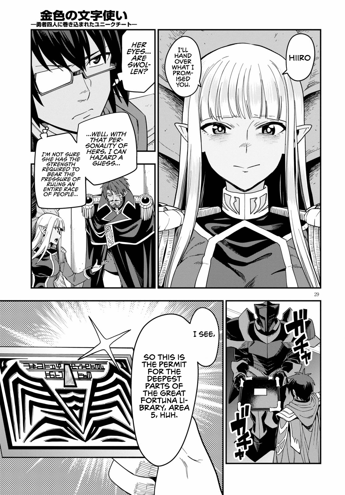 Konjiki no Moji Tsukai - Yuusha Yonin ni Makikomareta Unique Cheat Chapter 73 page 30 - Chapter 73