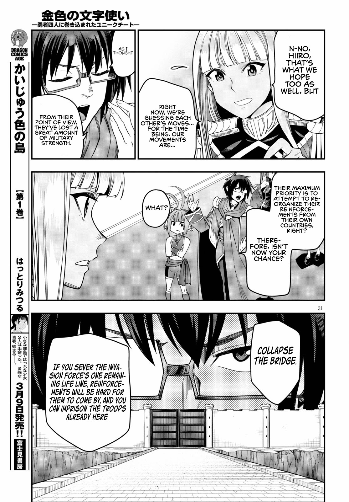 Konjiki no Moji Tsukai - Yuusha Yonin ni Makikomareta Unique Cheat Chapter 73 page 32 - Chapter 73