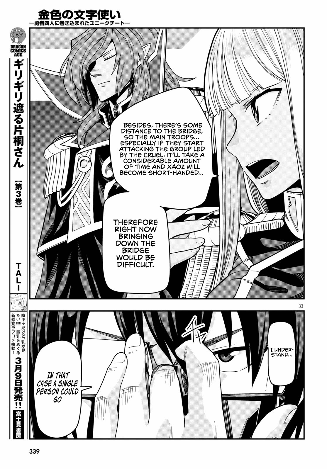 Konjiki no Moji Tsukai - Yuusha Yonin ni Makikomareta Unique Cheat Chapter 73 page 34 - Chapter 73