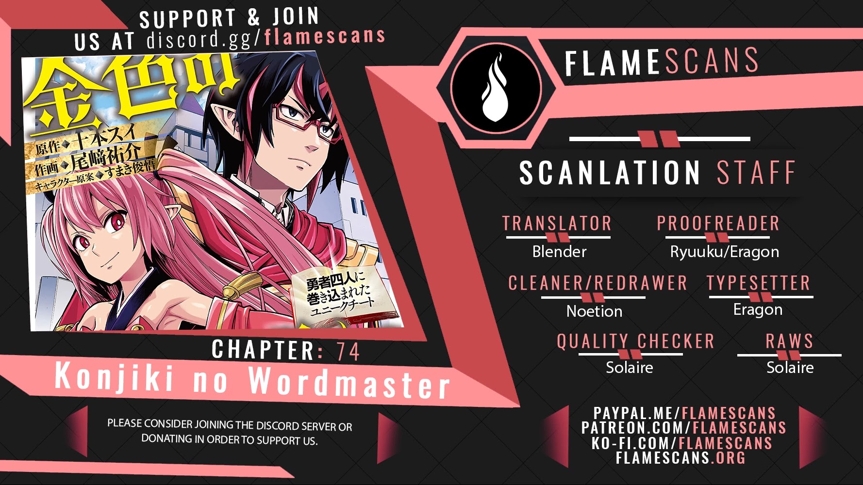 Konjiki no Moji Tsukai - Yuusha Yonin ni Makikomareta Unique Cheat Chapter 74 page 1 - Chapter 74