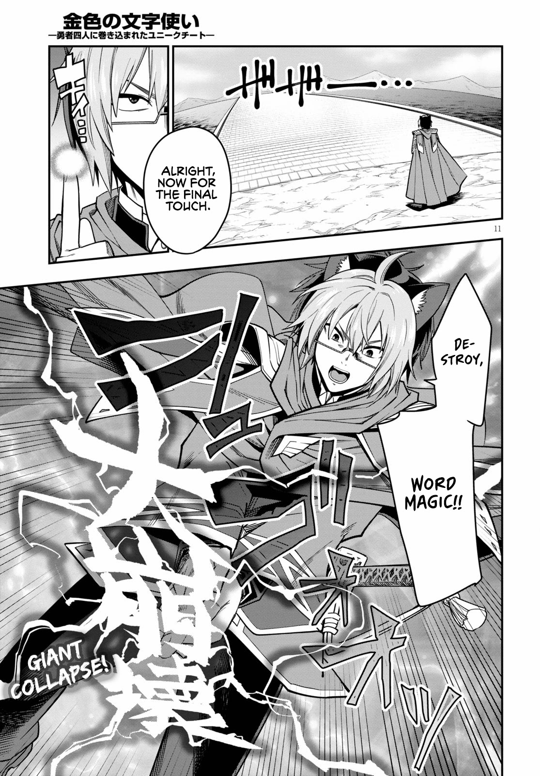 Konjiki no Moji Tsukai - Yuusha Yonin ni Makikomareta Unique Cheat Chapter 74 page 13 - Chapter 74
