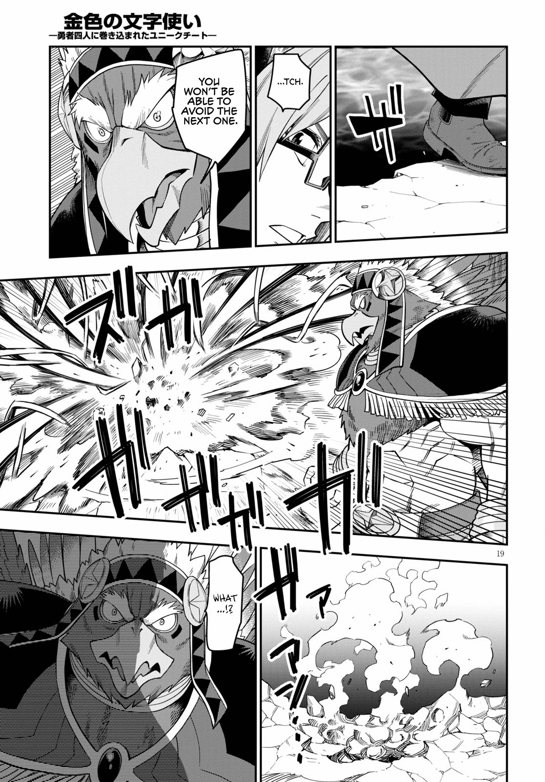 Konjiki no Moji Tsukai - Yuusha Yonin ni Makikomareta Unique Cheat Chapter 74 page 20 - Chapter 74