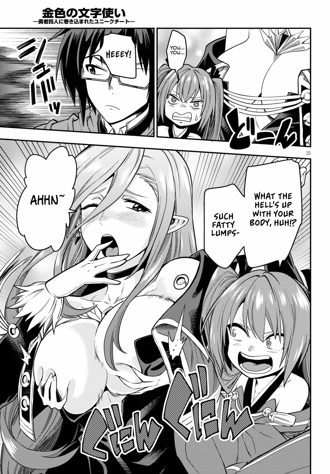 Konjiki no Moji Tsukai - Yuusha Yonin ni Makikomareta Unique Cheat Chapter 74 page 26 - Chapter 74