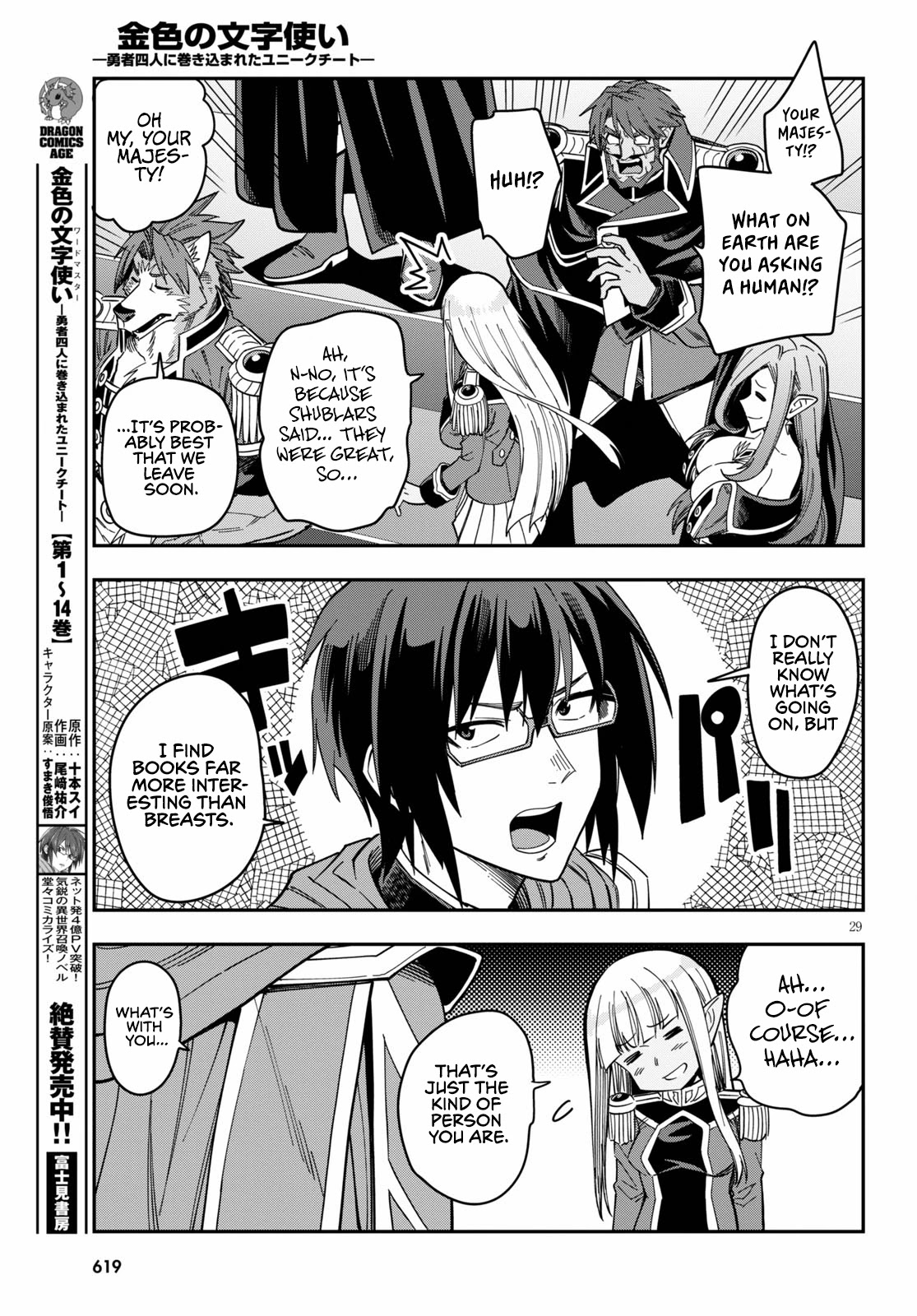 Konjiki no Moji Tsukai - Yuusha Yonin ni Makikomareta Unique Cheat Chapter 74 page 30 - Chapter 74