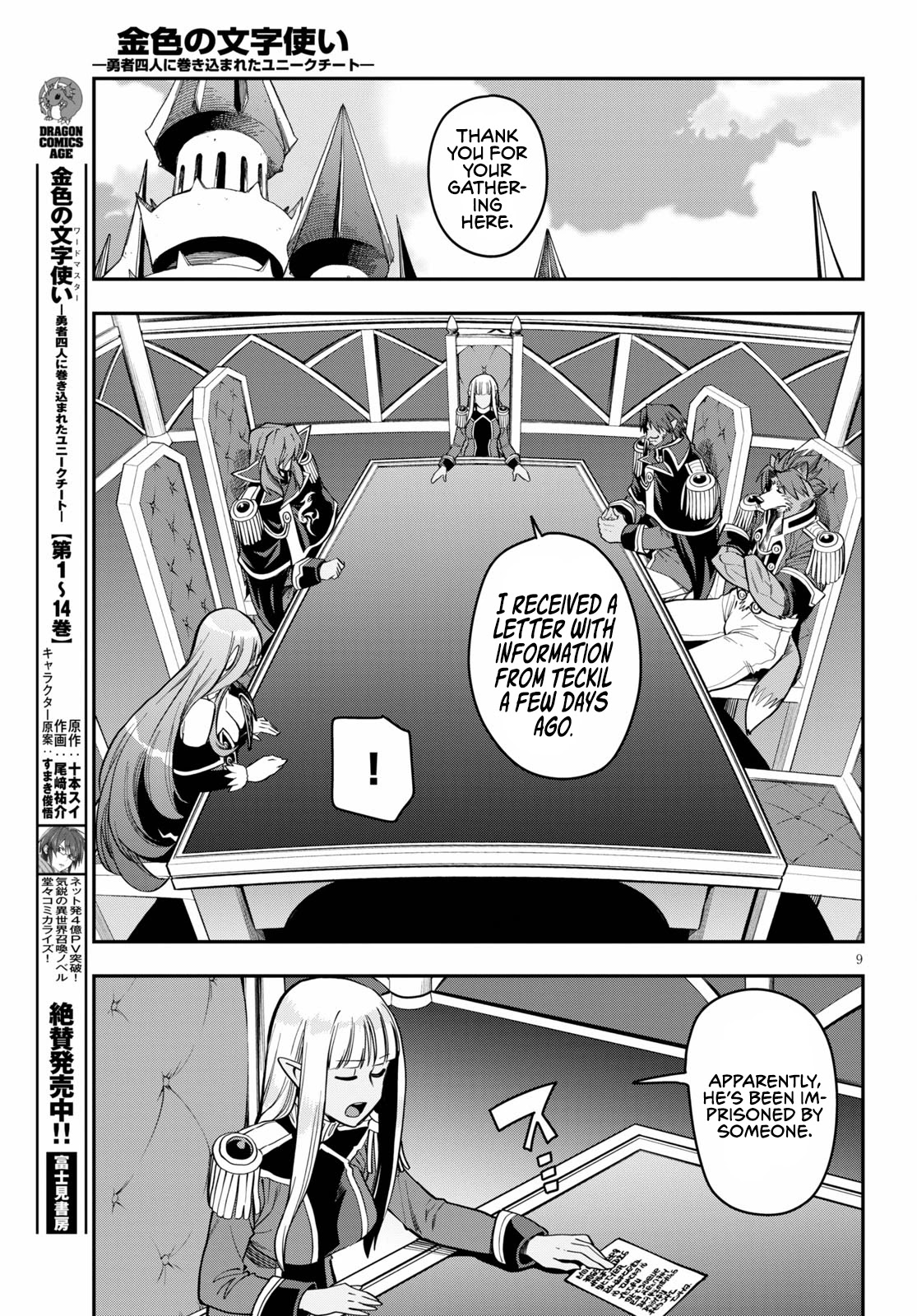 Konjiki no Moji Tsukai - Yuusha Yonin ni Makikomareta Unique Cheat Chapter 75 page 11 - Chapter 75