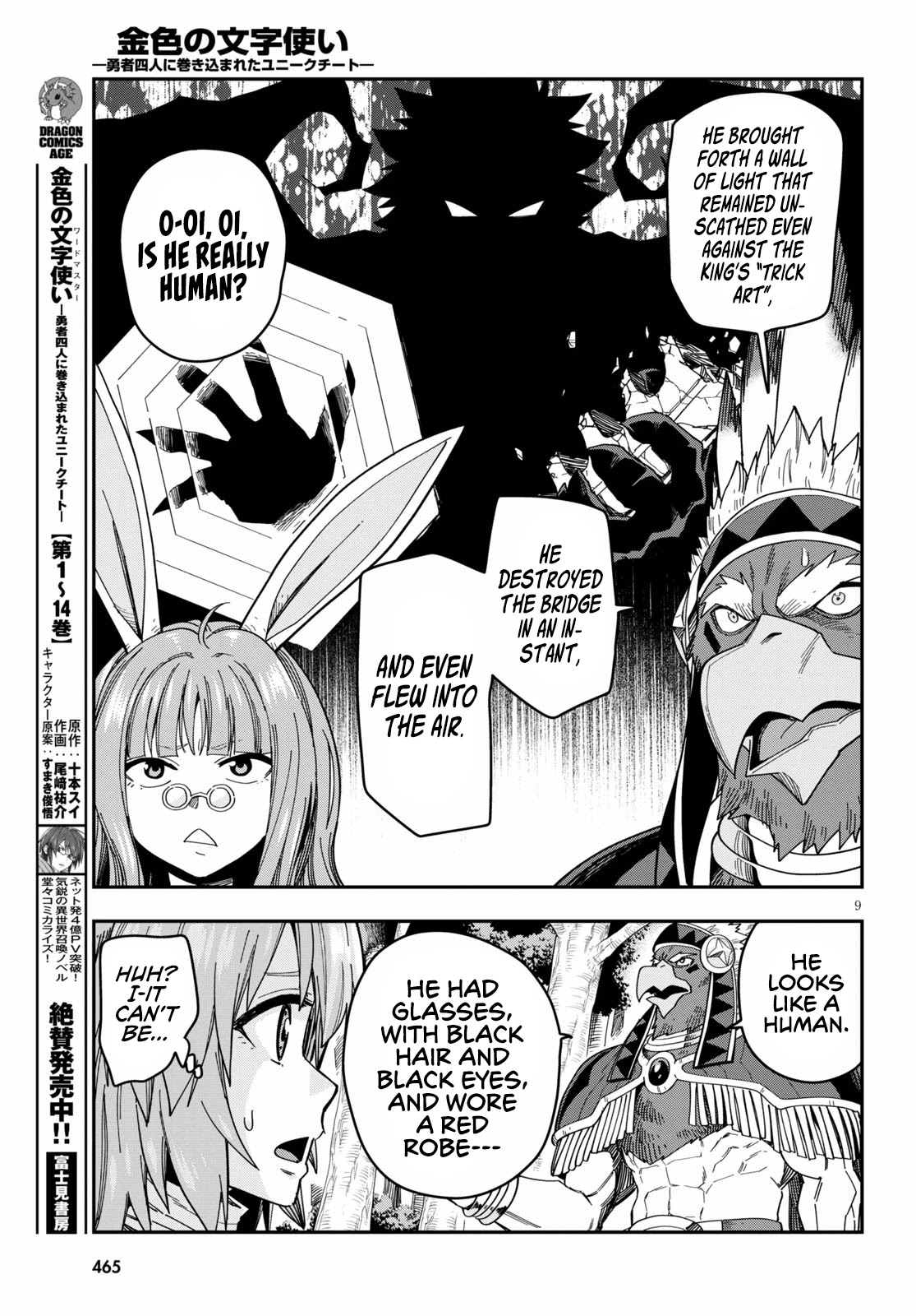 Konjiki no Moji Tsukai - Yuusha Yonin ni Makikomareta Unique Cheat Chapter 76 page 12 - Chapter 76
