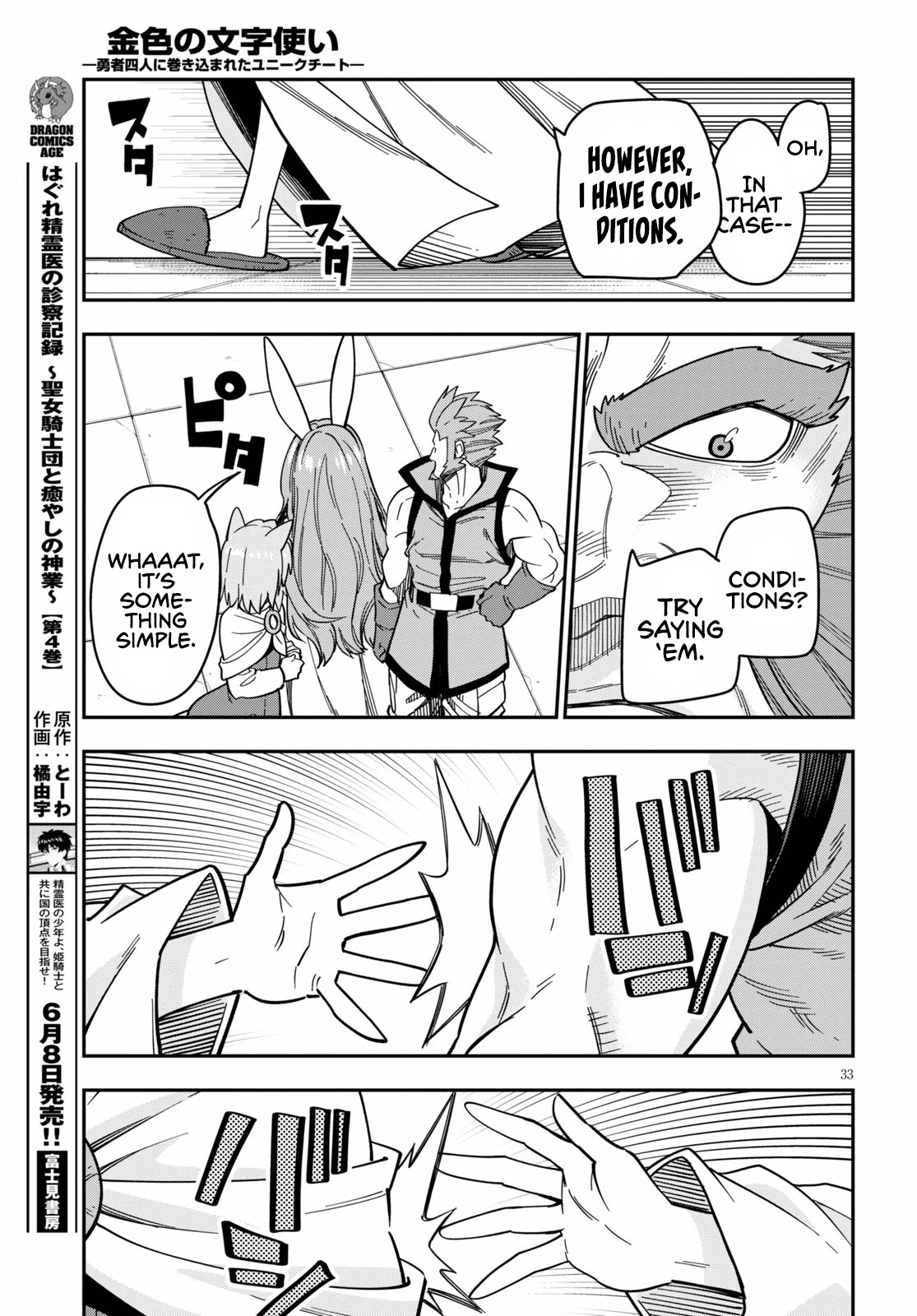 Konjiki no Moji Tsukai - Yuusha Yonin ni Makikomareta Unique Cheat Chapter 76 page 36 - Chapter 76