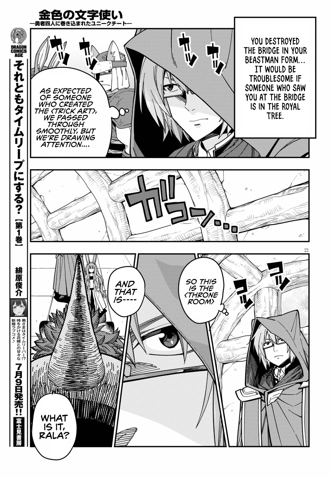 Konjiki no Moji Tsukai - Yuusha Yonin ni Makikomareta Unique Cheat Chapter 77 page 23 - Chapter 77