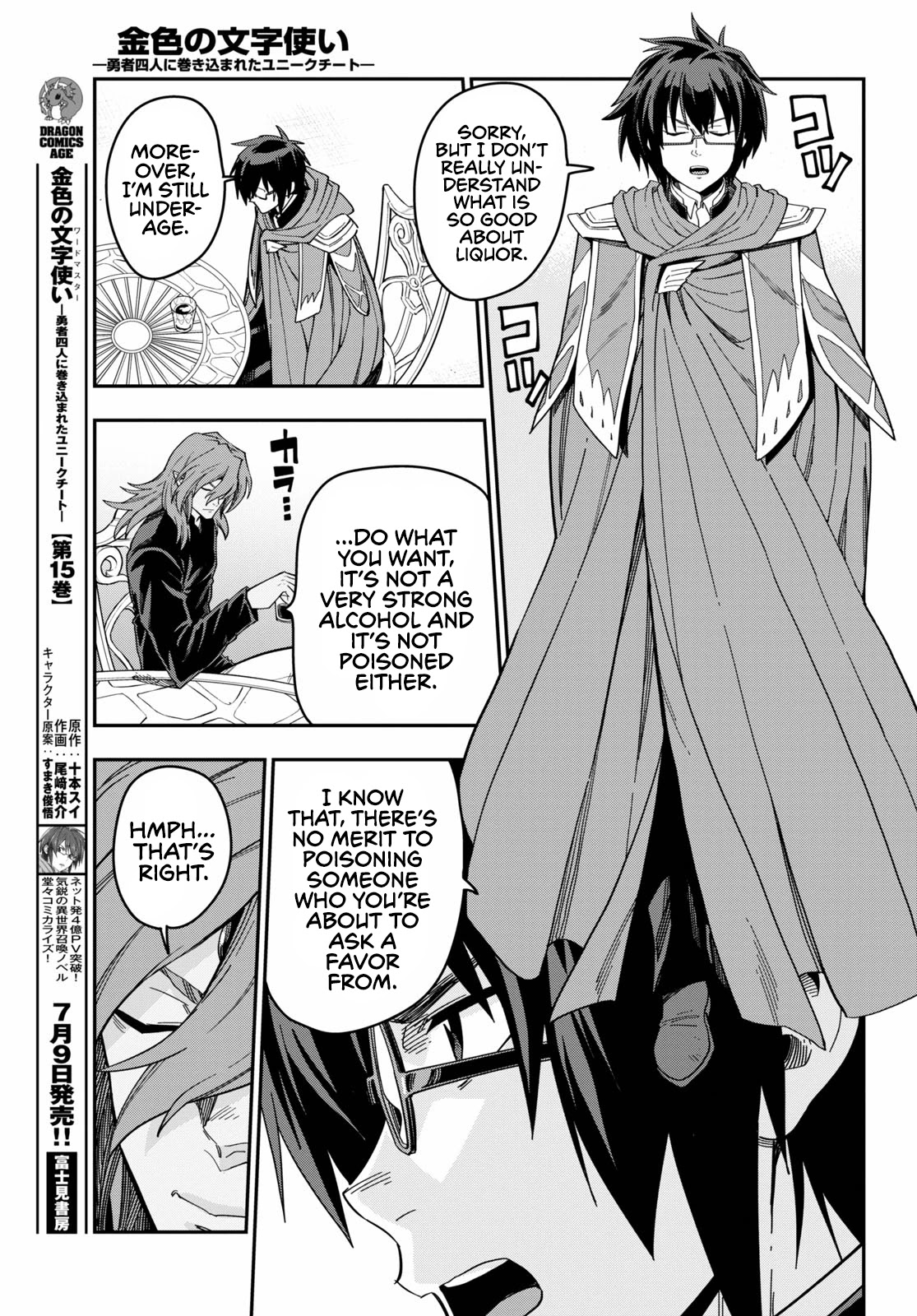 Konjiki no Moji Tsukai - Yuusha Yonin ni Makikomareta Unique Cheat Chapter 77 page 5 - Chapter 77