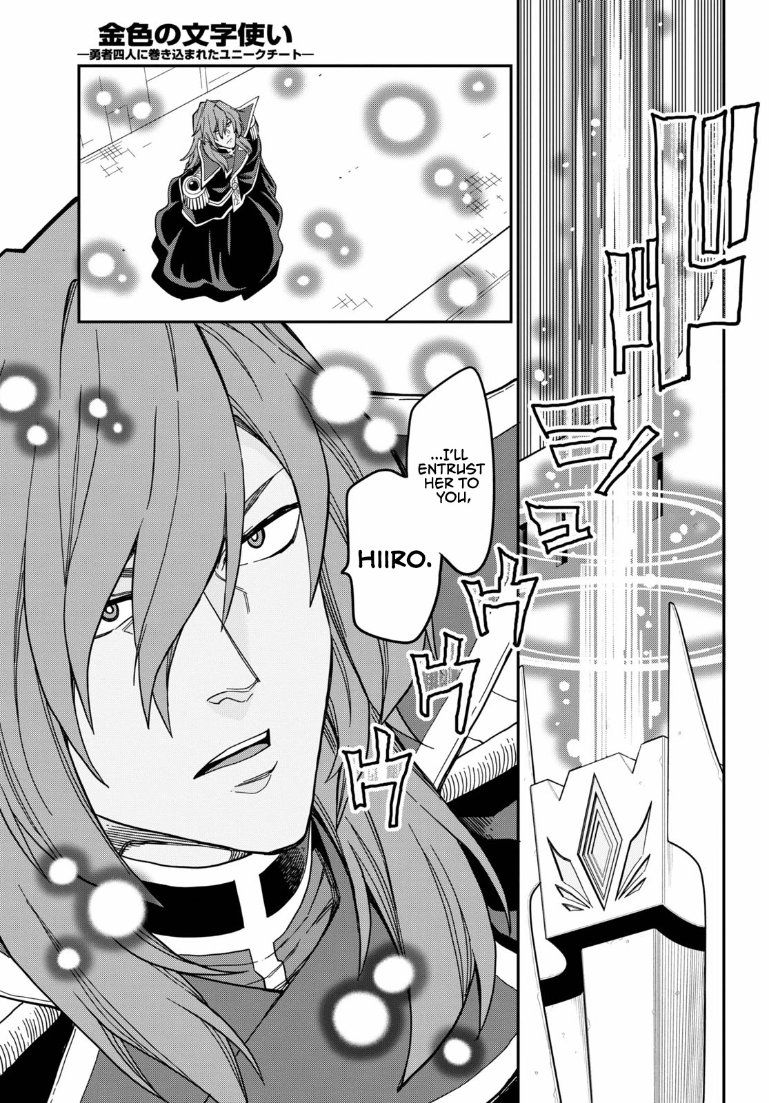Konjiki no Moji Tsukai - Yuusha Yonin ni Makikomareta Unique Cheat Chapter 79 page 11 - Chapter 79: A Blast from the Past, Part 4