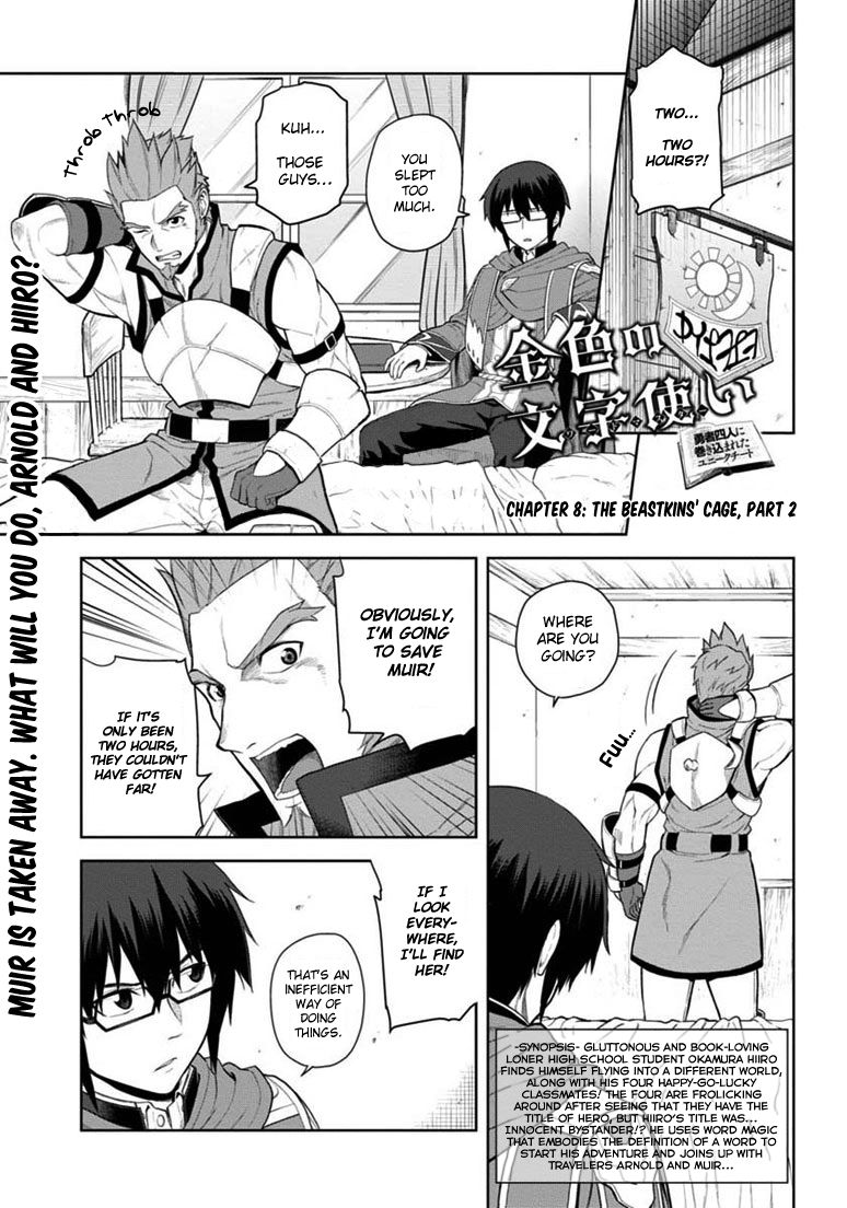 Konjiki no Moji Tsukai - Yuusha Yonin ni Makikomareta Unique Cheat Chapter 8 page 1 - Chapter 8 : The Beastkins' Cage, Part 2