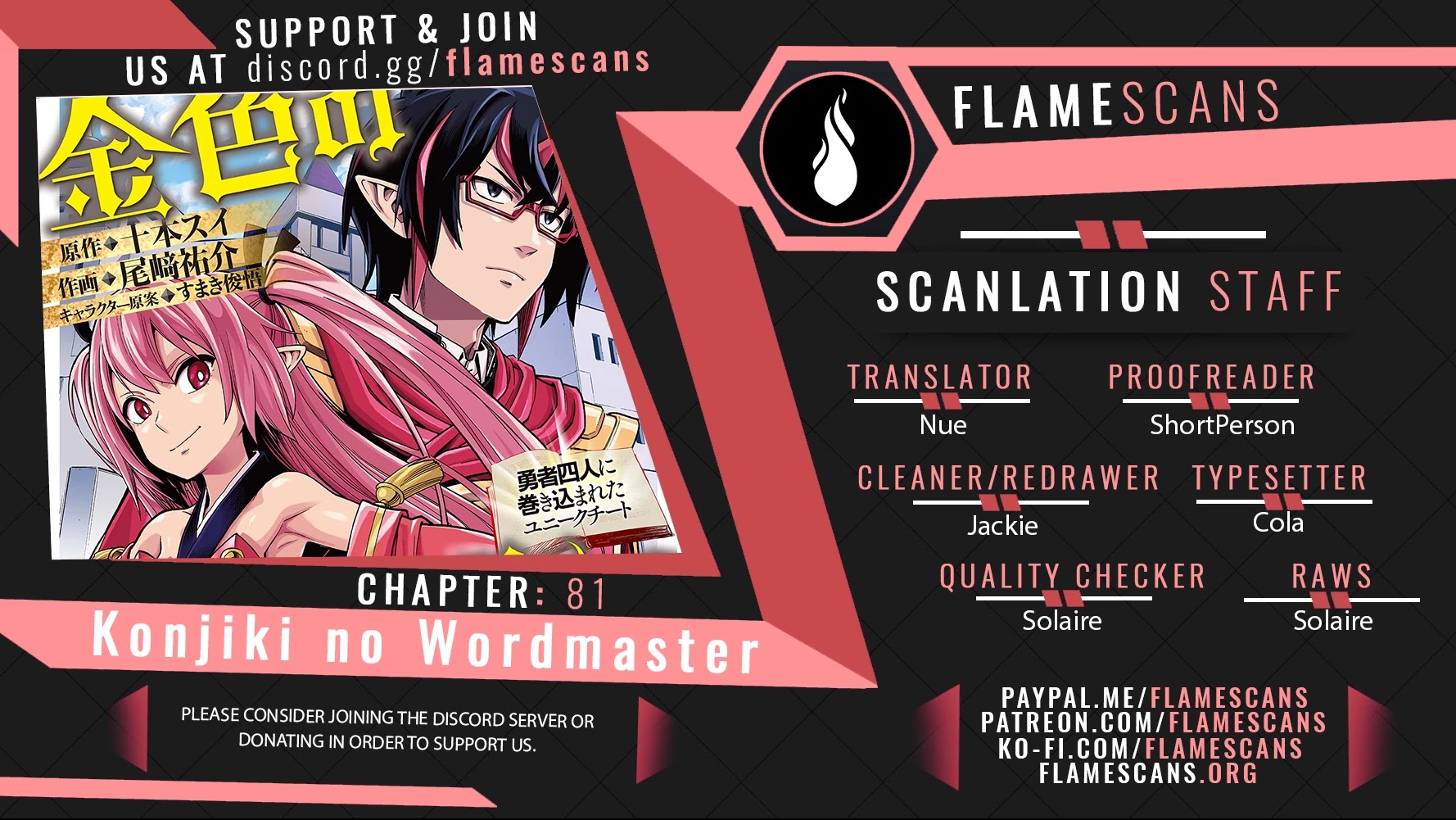 Konjiki no Moji Tsukai - Yuusha Yonin ni Makikomareta Unique Cheat Chapter 81 page 1 - Chapter 81: The Astonishing First Battle, Part 2