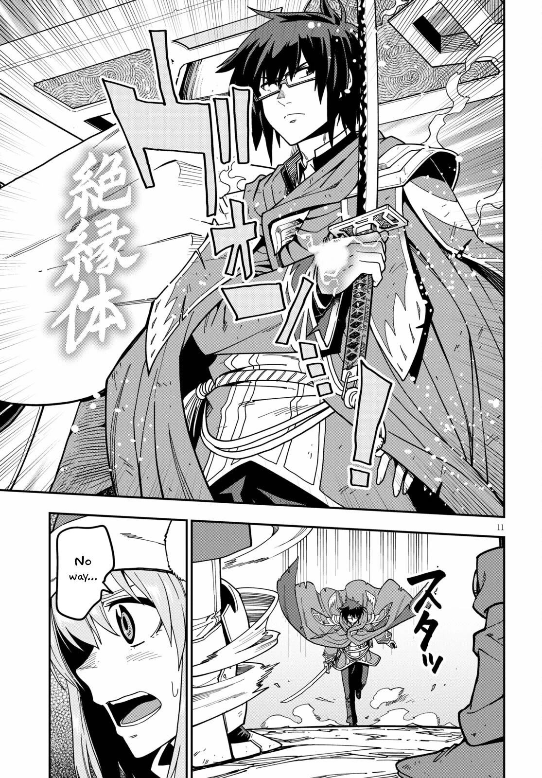 Konjiki no Moji Tsukai - Yuusha Yonin ni Makikomareta Unique Cheat Chapter 82 page 11 - Chapter 82