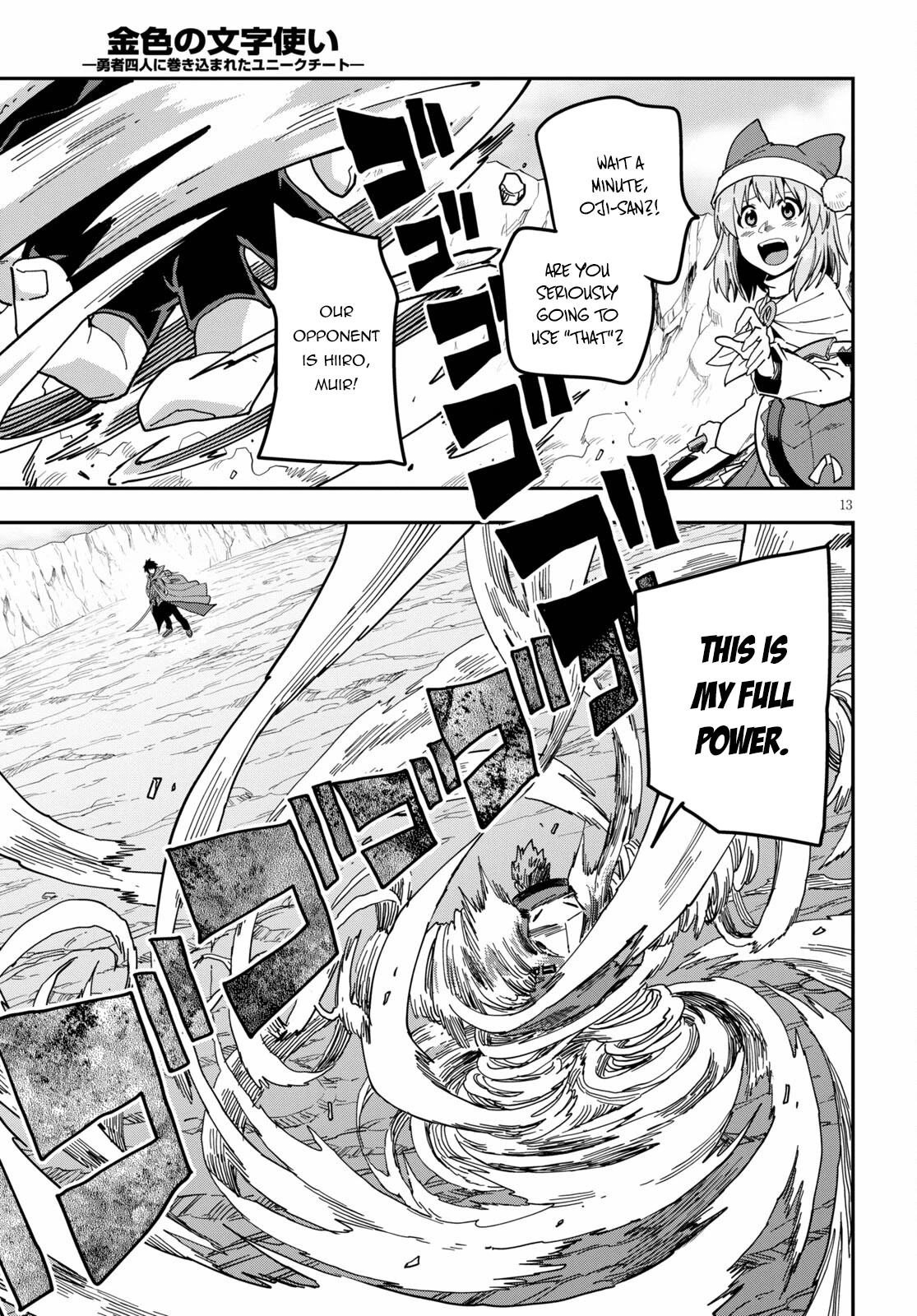 Konjiki no Moji Tsukai - Yuusha Yonin ni Makikomareta Unique Cheat Chapter 82 page 13 - Chapter 82