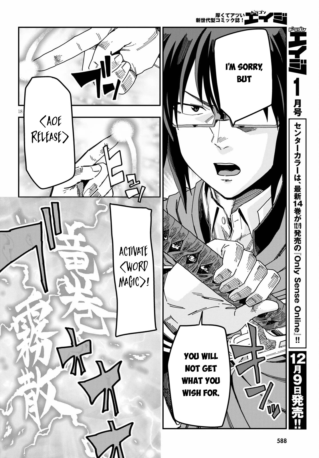 Konjiki no Moji Tsukai - Yuusha Yonin ni Makikomareta Unique Cheat Chapter 82 page 17 - Chapter 82