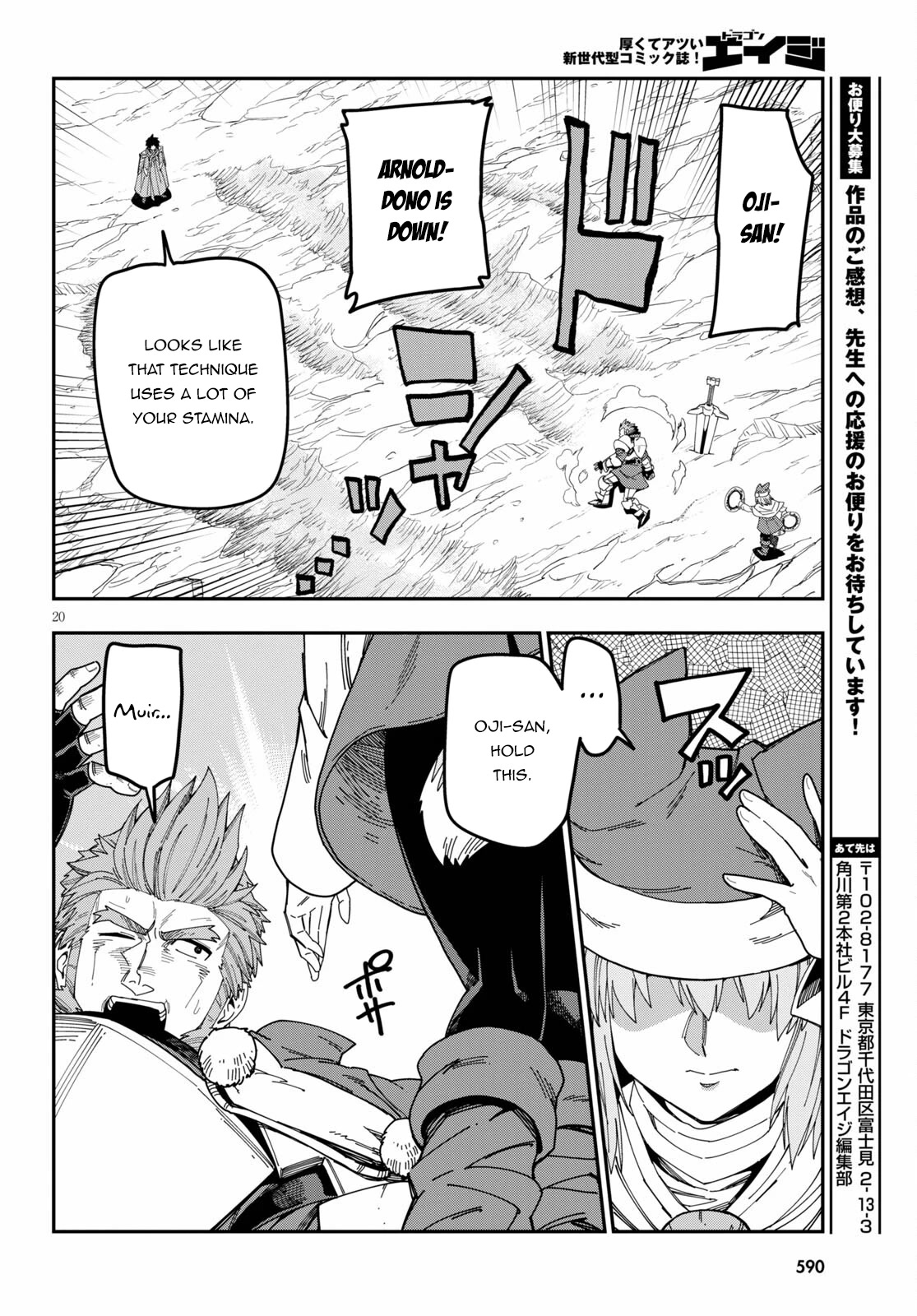 Konjiki no Moji Tsukai - Yuusha Yonin ni Makikomareta Unique Cheat Chapter 82 page 19 - Chapter 82