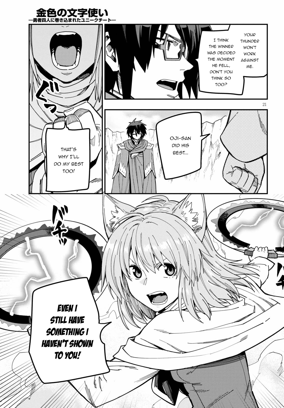 Konjiki no Moji Tsukai - Yuusha Yonin ni Makikomareta Unique Cheat Chapter 82 page 20 - Chapter 82