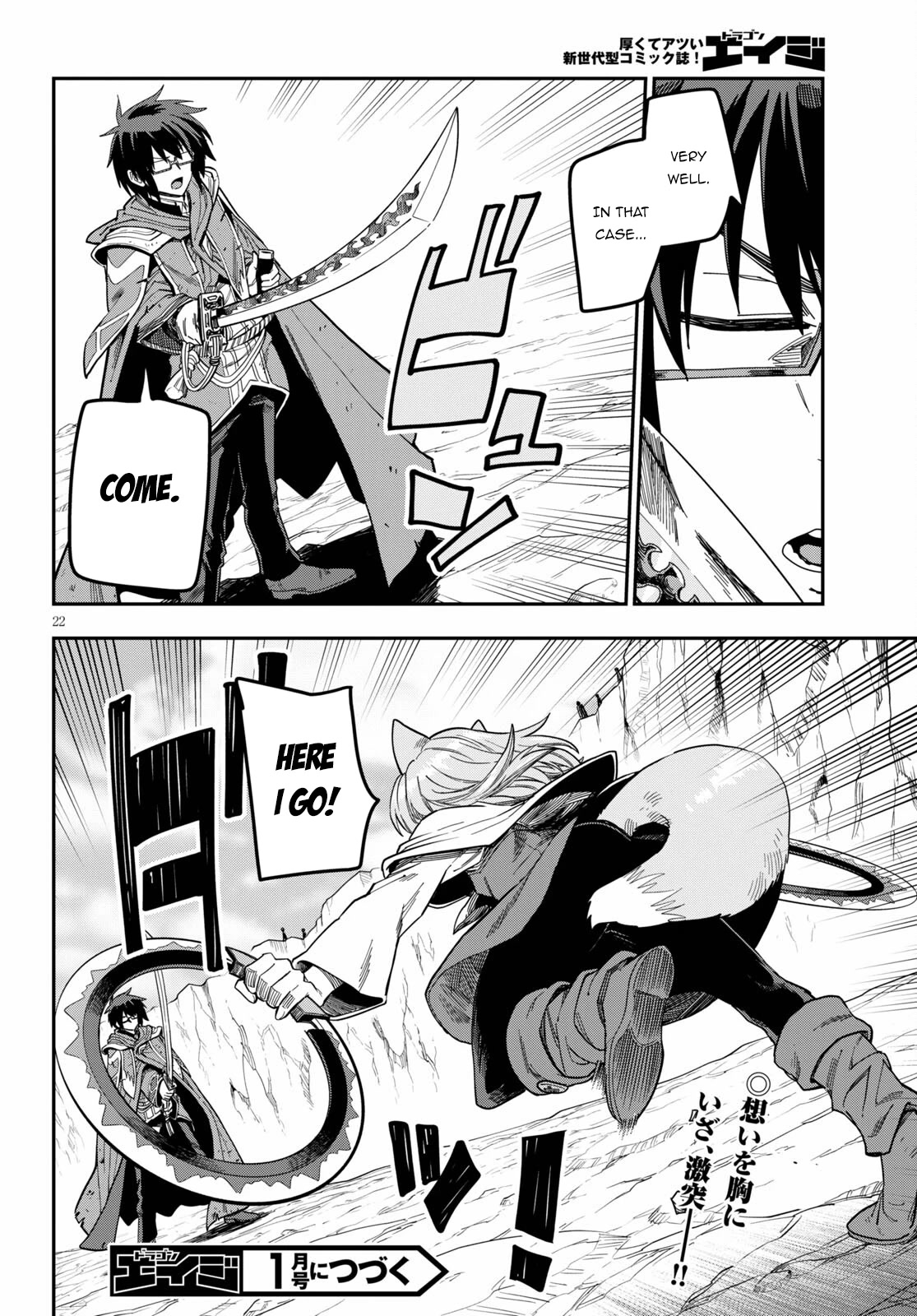 Konjiki no Moji Tsukai - Yuusha Yonin ni Makikomareta Unique Cheat Chapter 82 page 21 - Chapter 82
