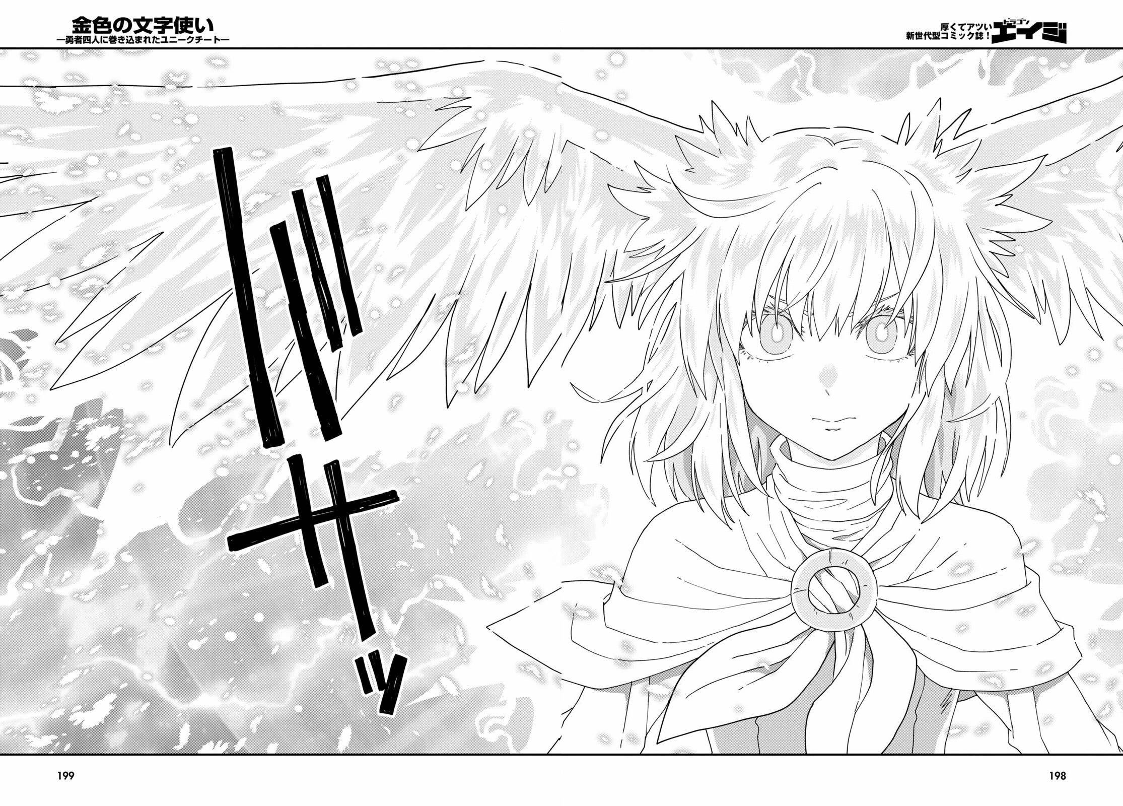 Konjiki no Moji Tsukai - Yuusha Yonin ni Makikomareta Unique Cheat Chapter 82 page 27 - Chapter 82