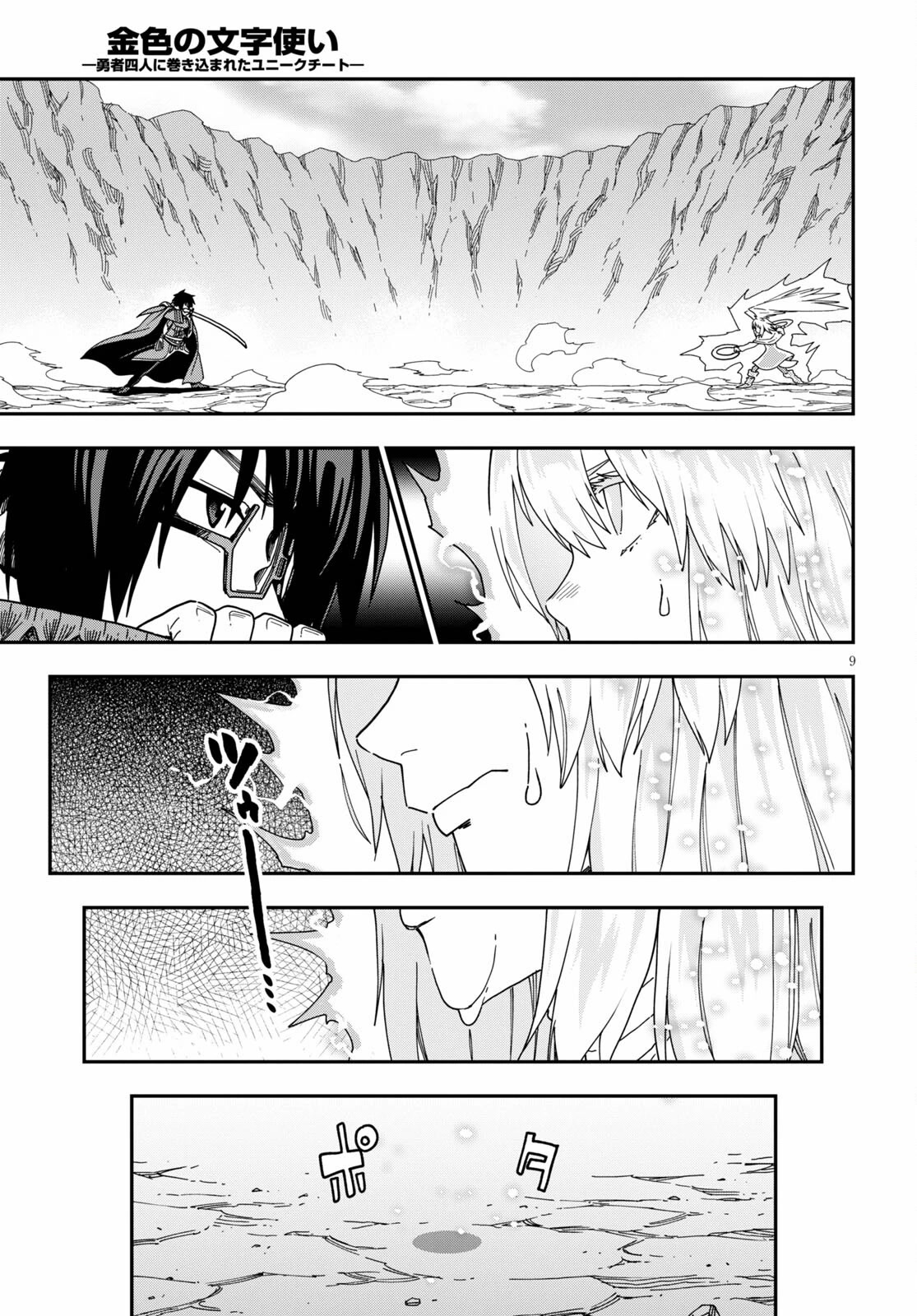 Konjiki no Moji Tsukai - Yuusha Yonin ni Makikomareta Unique Cheat Chapter 82 page 29 - Chapter 82