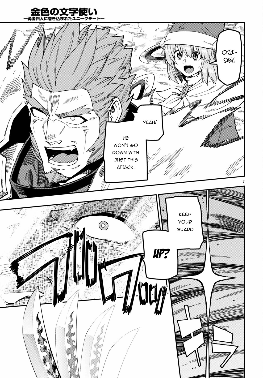 Konjiki no Moji Tsukai - Yuusha Yonin ni Makikomareta Unique Cheat Chapter 82 page 7 - Chapter 82
